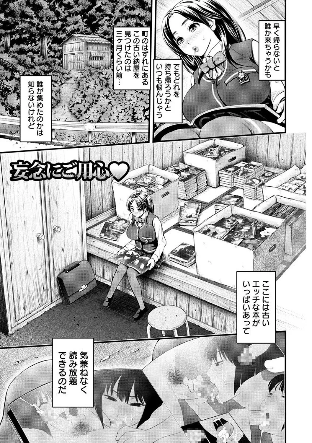 Osumashi × omorashi × onesan page 5 full