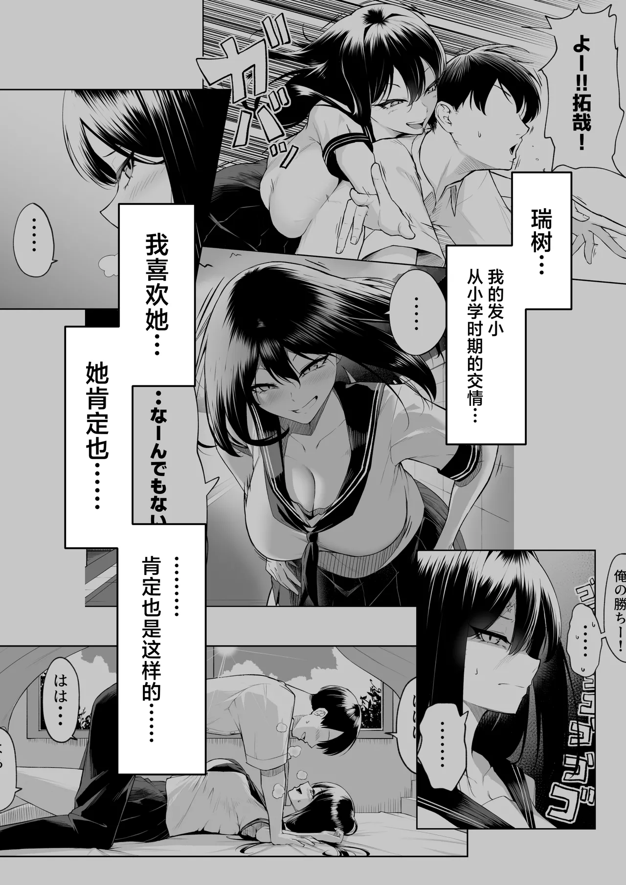 10-nen no Koi Yori Isshuukan no Sei 2 -Next month- page 2 full