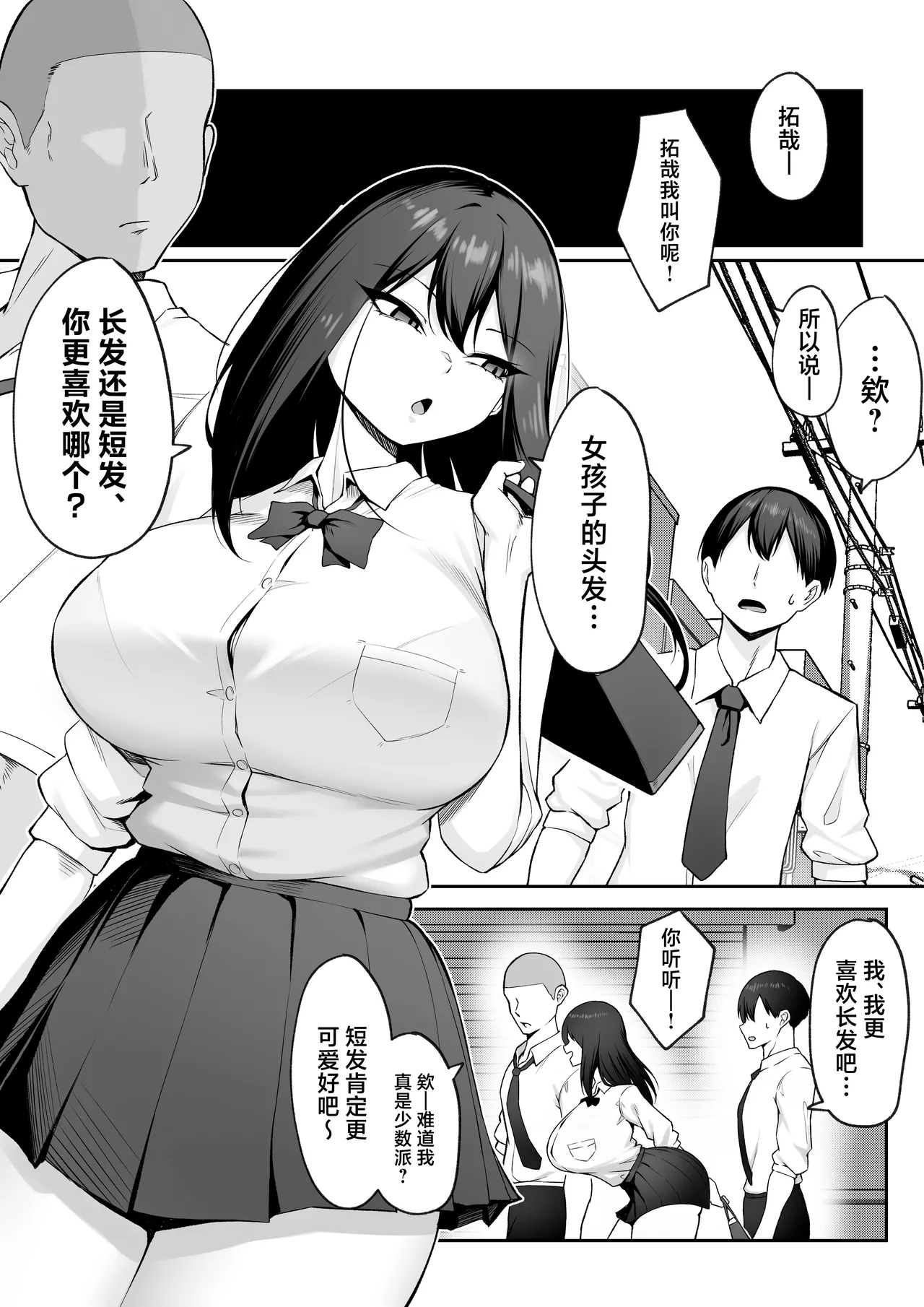 10-nen no Koi Yori Isshuukan no Sei 2 -Next month- page 4 full