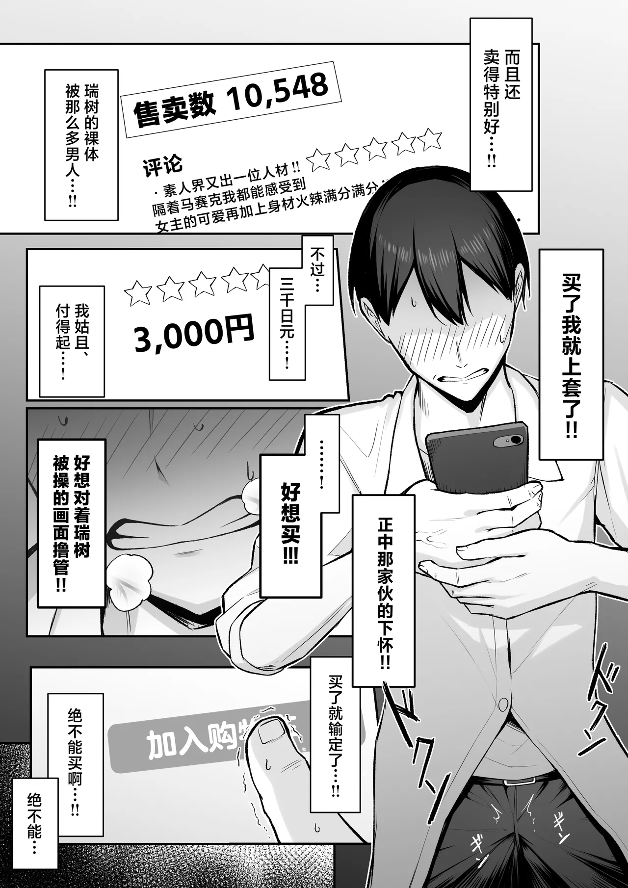 10-nen no Koi Yori Isshuukan no Sei 2 -Next month- page 8 full