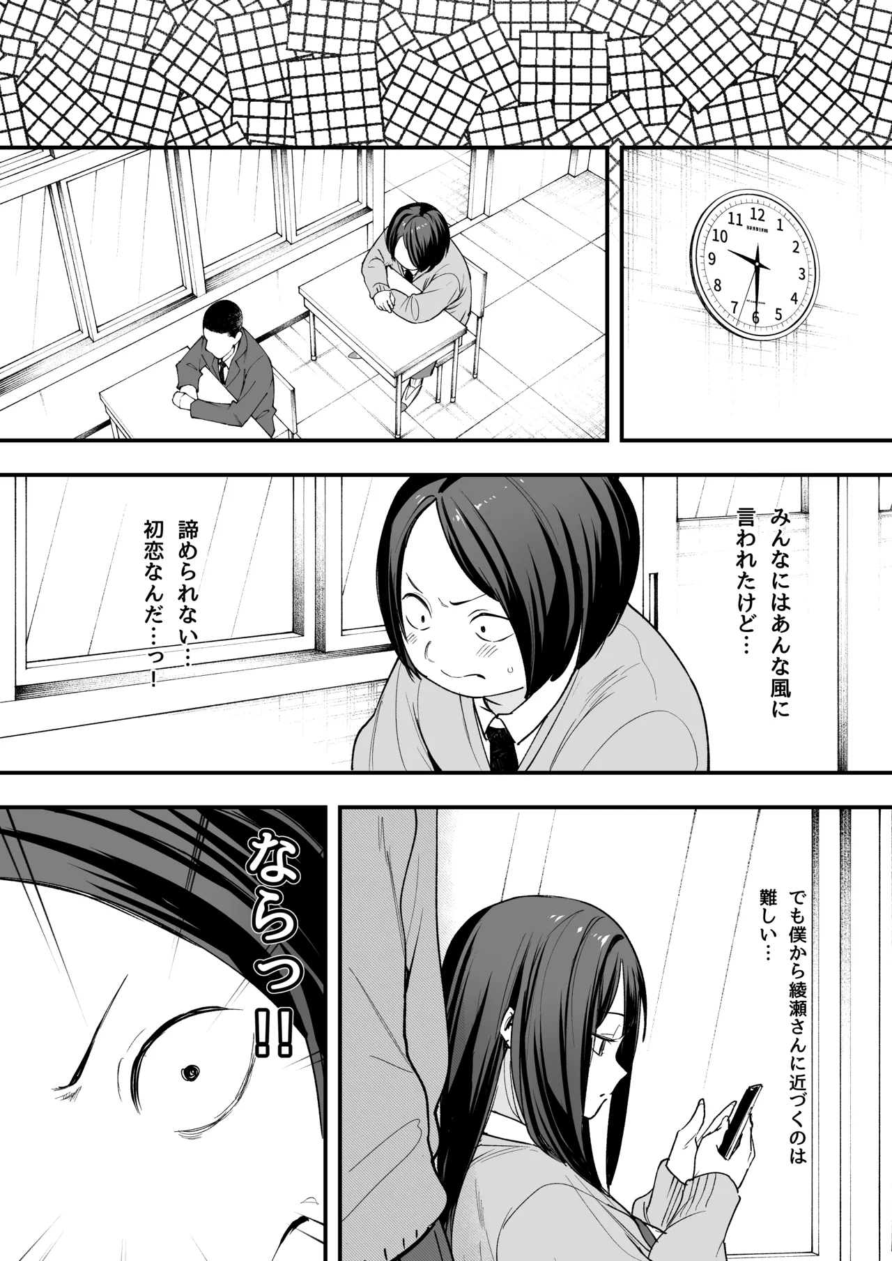 Otaku no Boku ga Ichigun Gal to Tsukiaerumade no Hanashi page 8 full