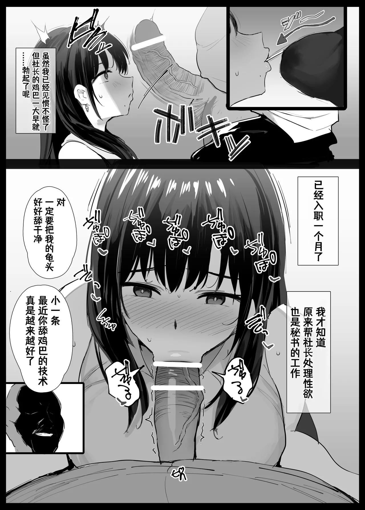 努力工作的秘书 page 2 full