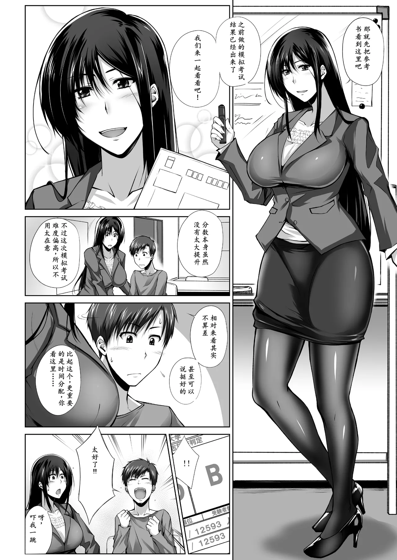 PENETRATED -Yaribeya ni Sareta Kyoushitsu page 4 full
