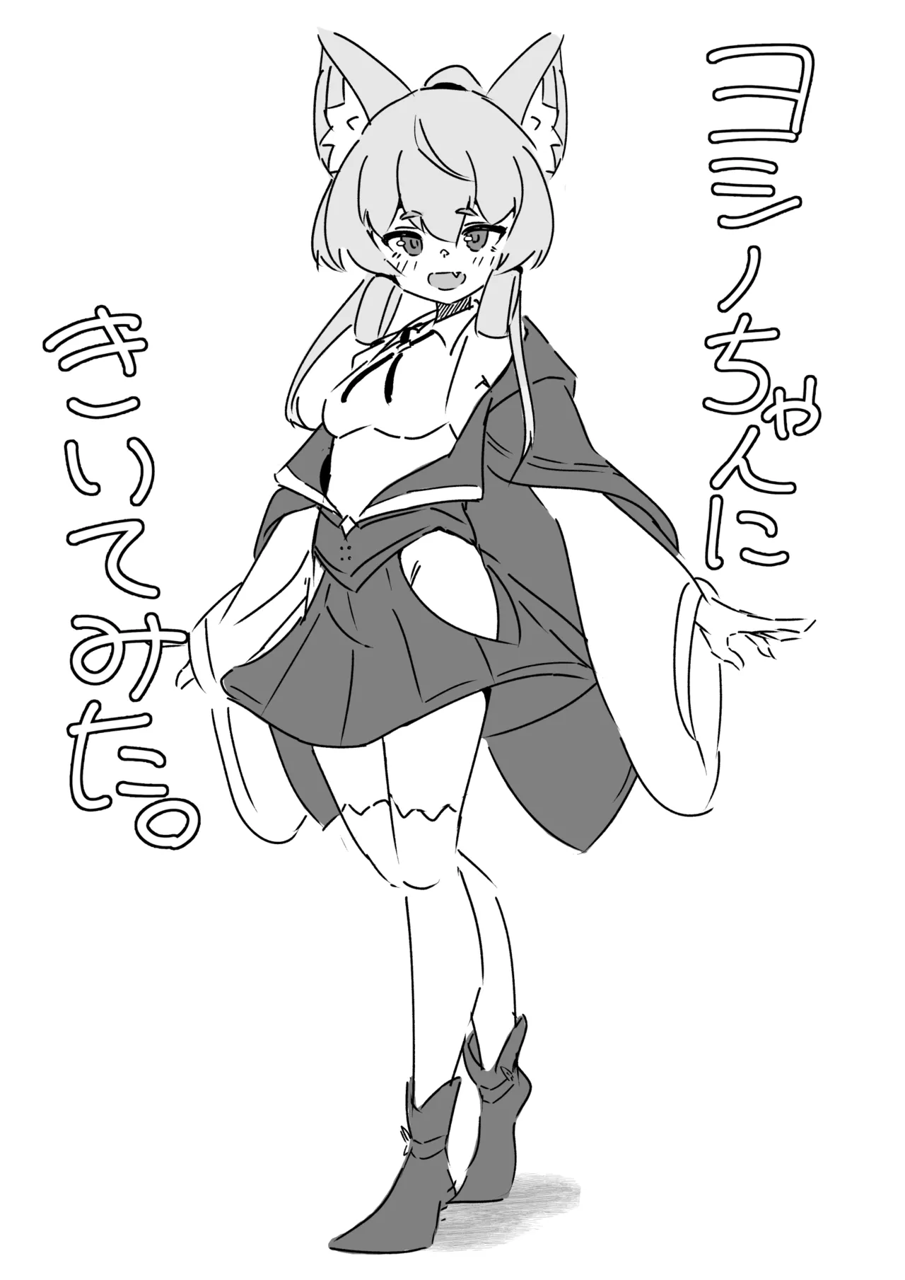 Yoshino-chan ni Kiite mita. page 1 full