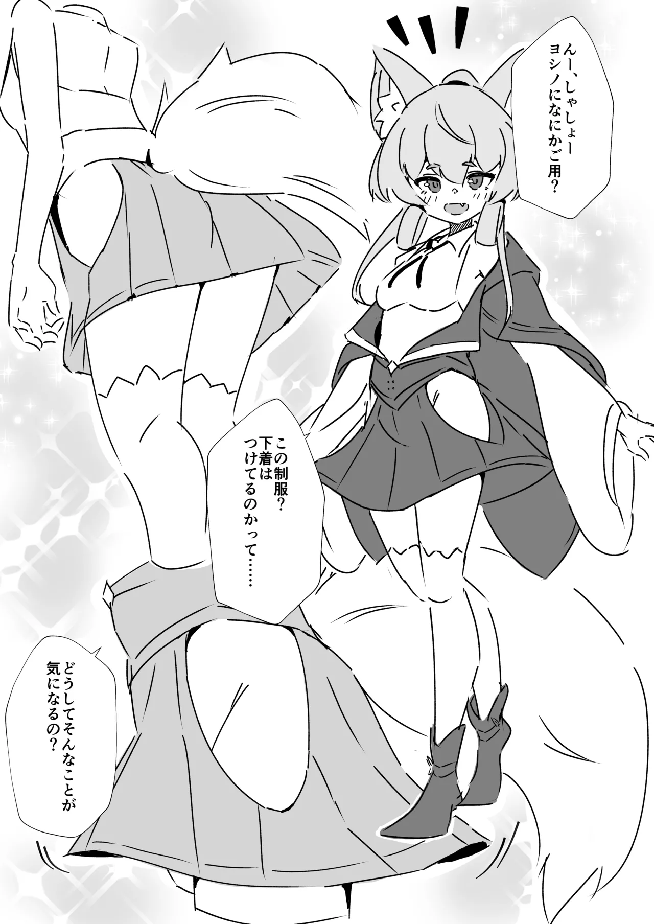 Yoshino-chan ni Kiite mita. page 2 full