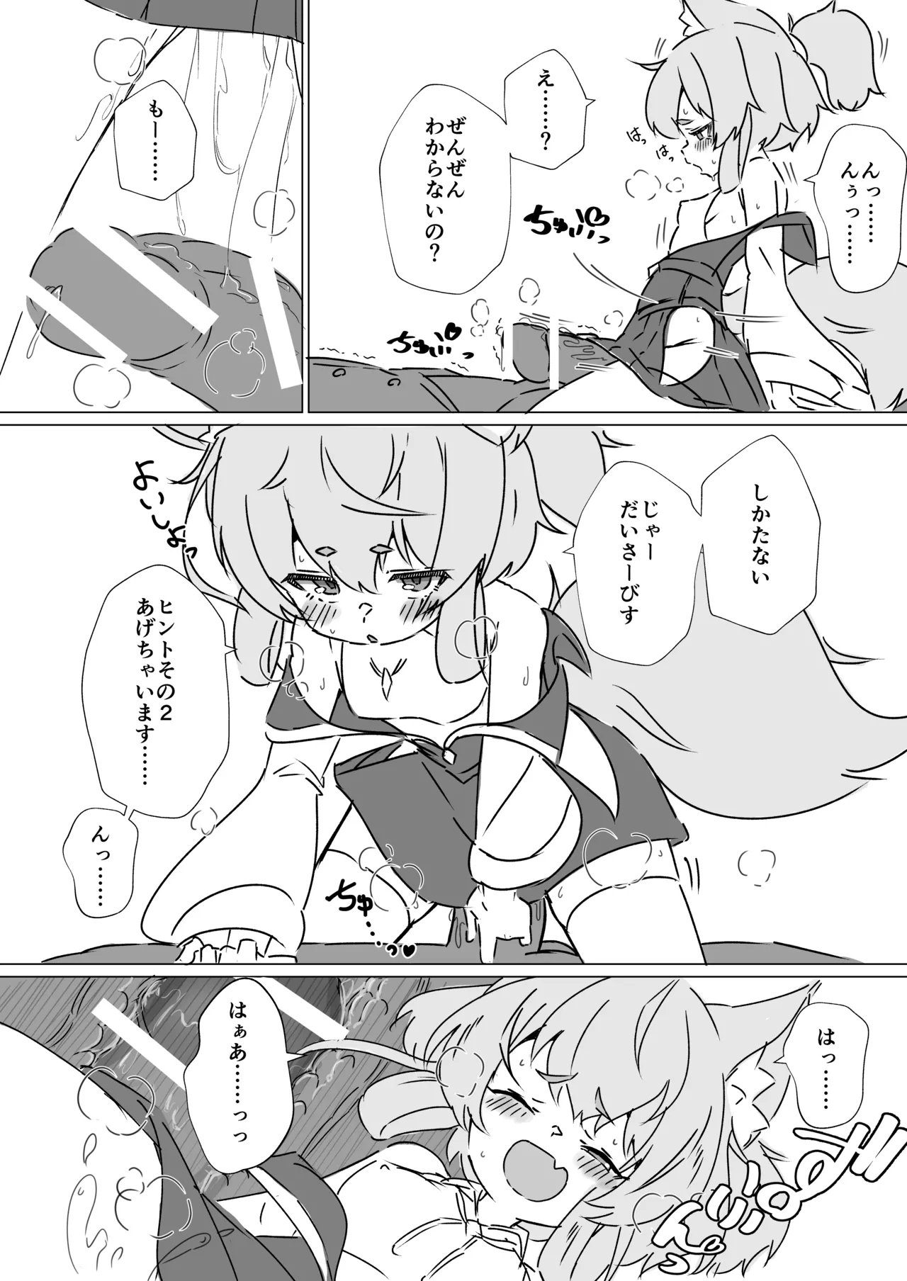 Yoshino-chan ni Kiite mita. page 5 full