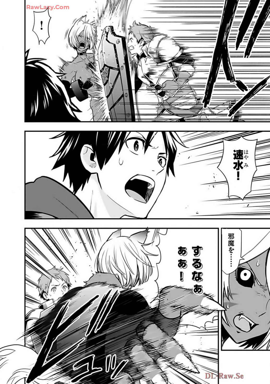 Isekai class shoukan saretara R18 no skill o kakutoku shita node, yaritai houdai sasete moraimasu! Volume 2 page 6 full