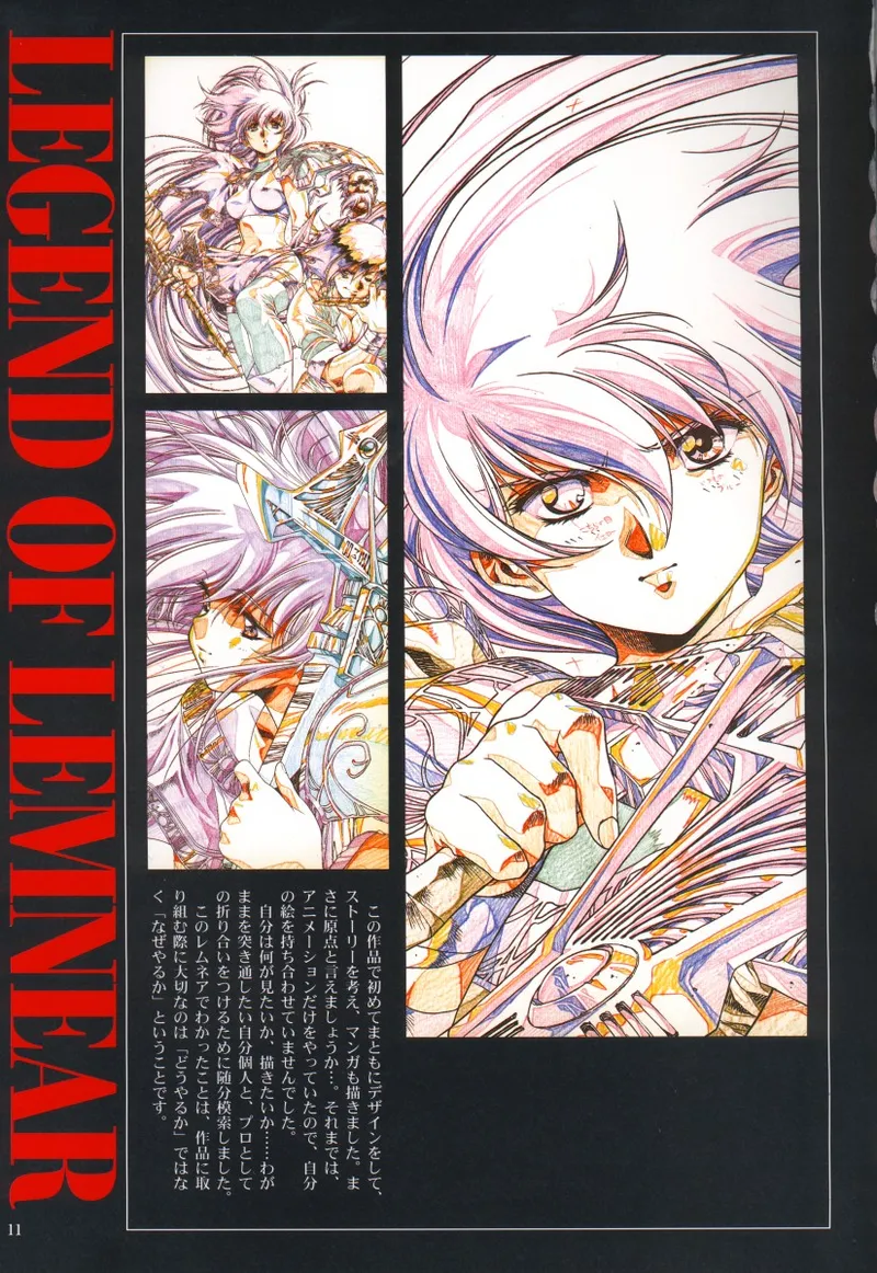 Venus - Satoshi Urushihara Illustrations page 7 full