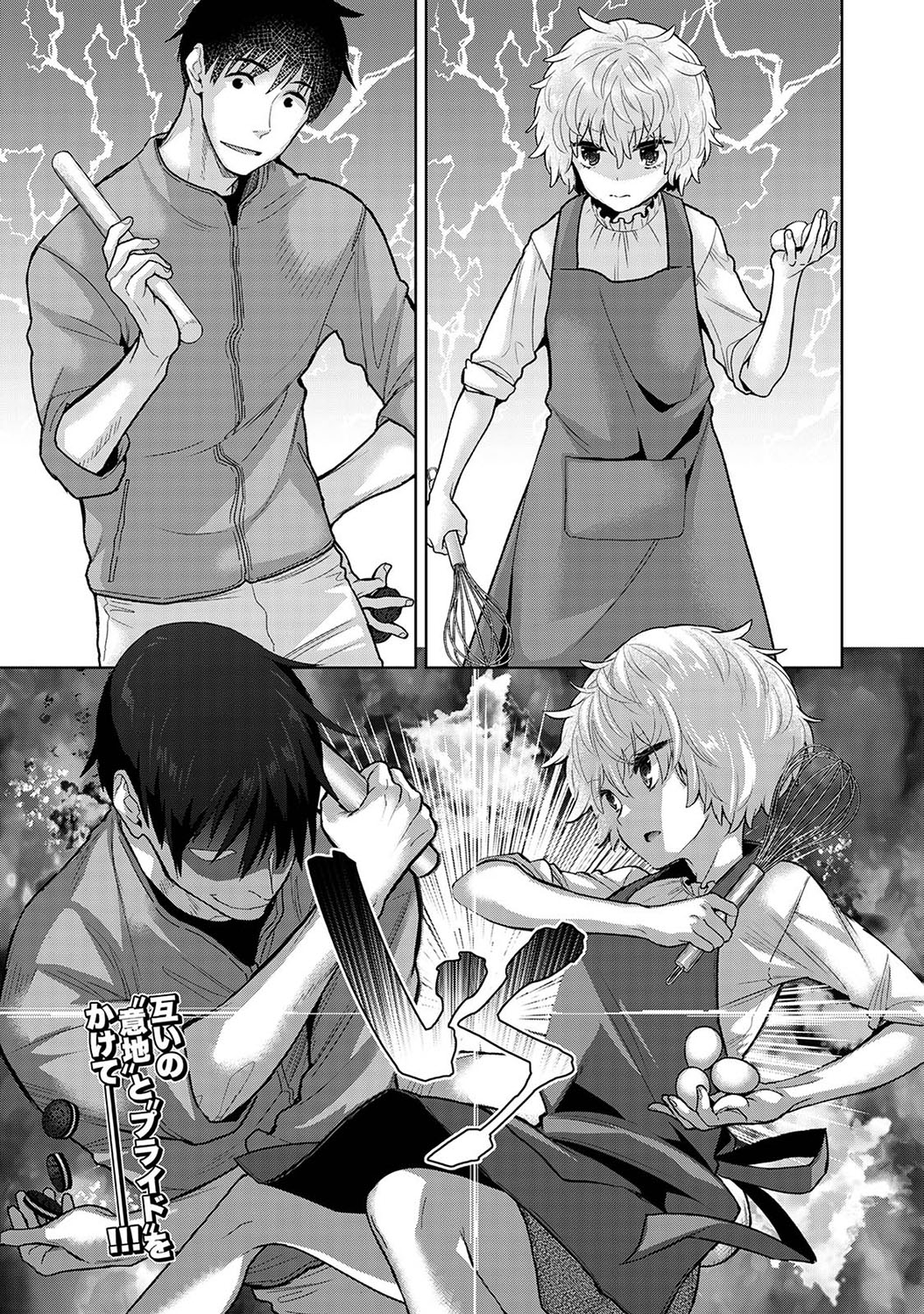 COMIC Ananga Ranga Vol. 110 page 10 full