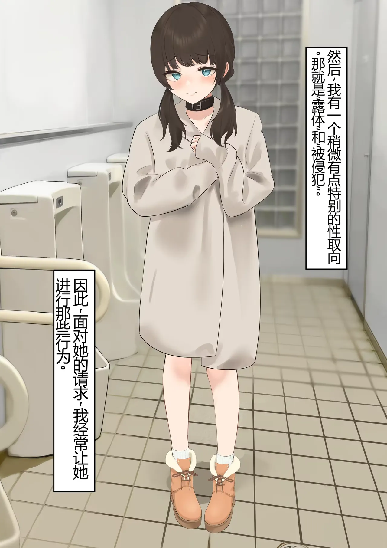 Iinari Kanojo ~Koushuu Toilet Netorase~ page 2 full