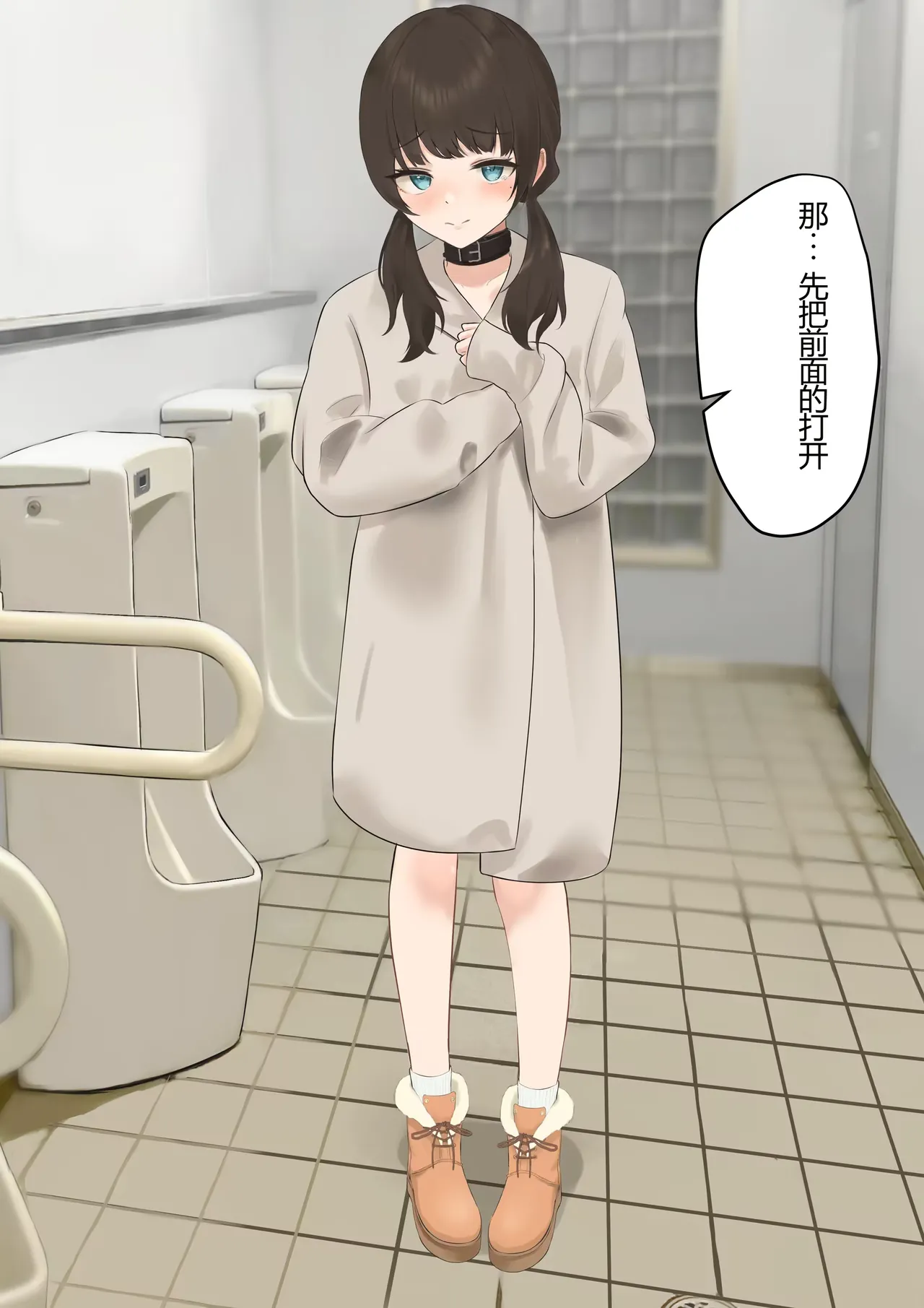 Iinari Kanojo ~Koushuu Toilet Netorase~ page 3 full