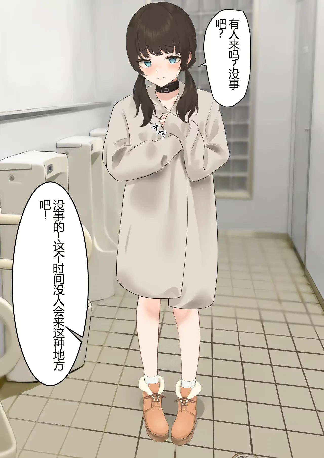 Iinari Kanojo ~Koushuu Toilet Netorase~ page 4 full