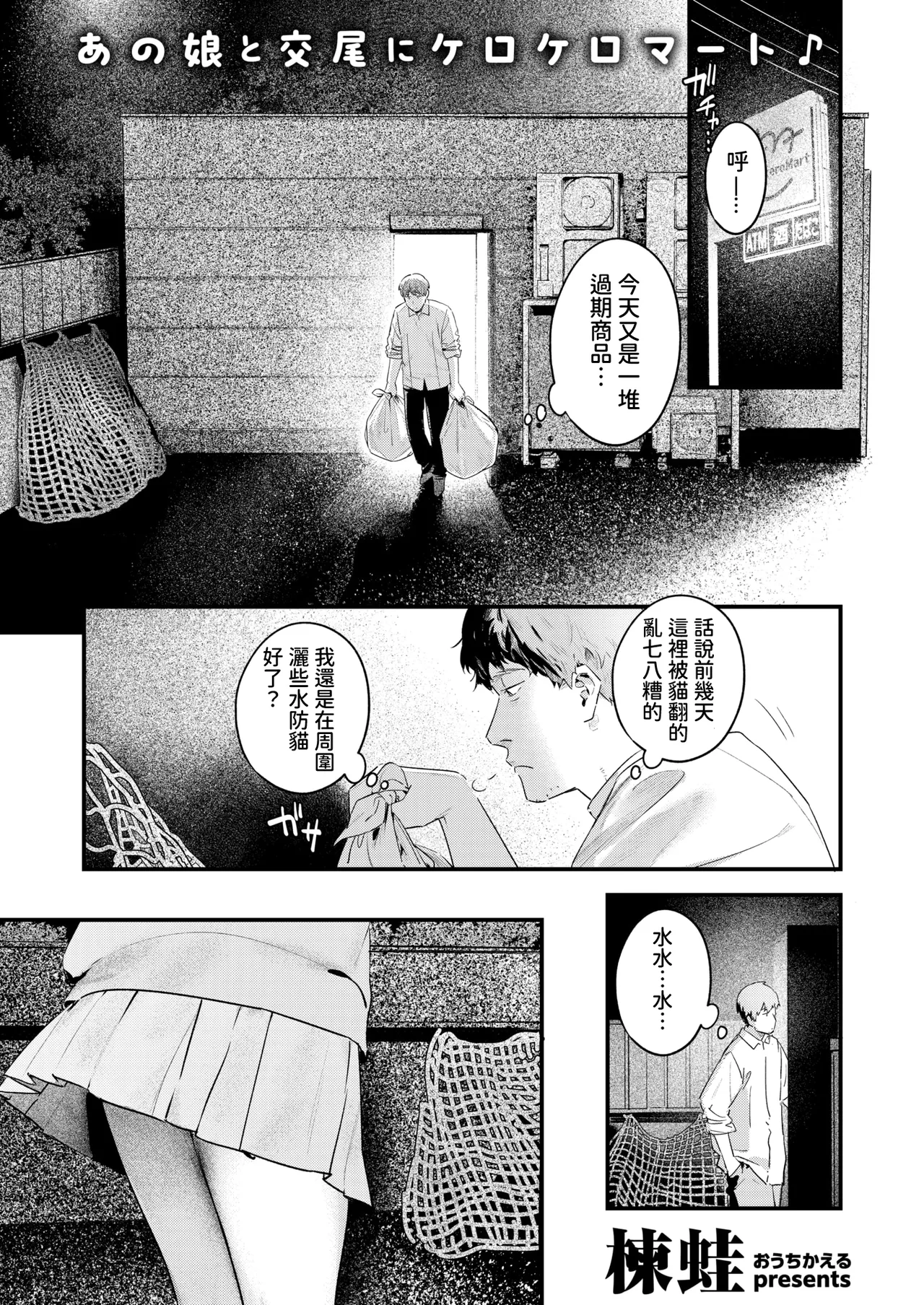 のらね娘    中文翻譯 page 1 full