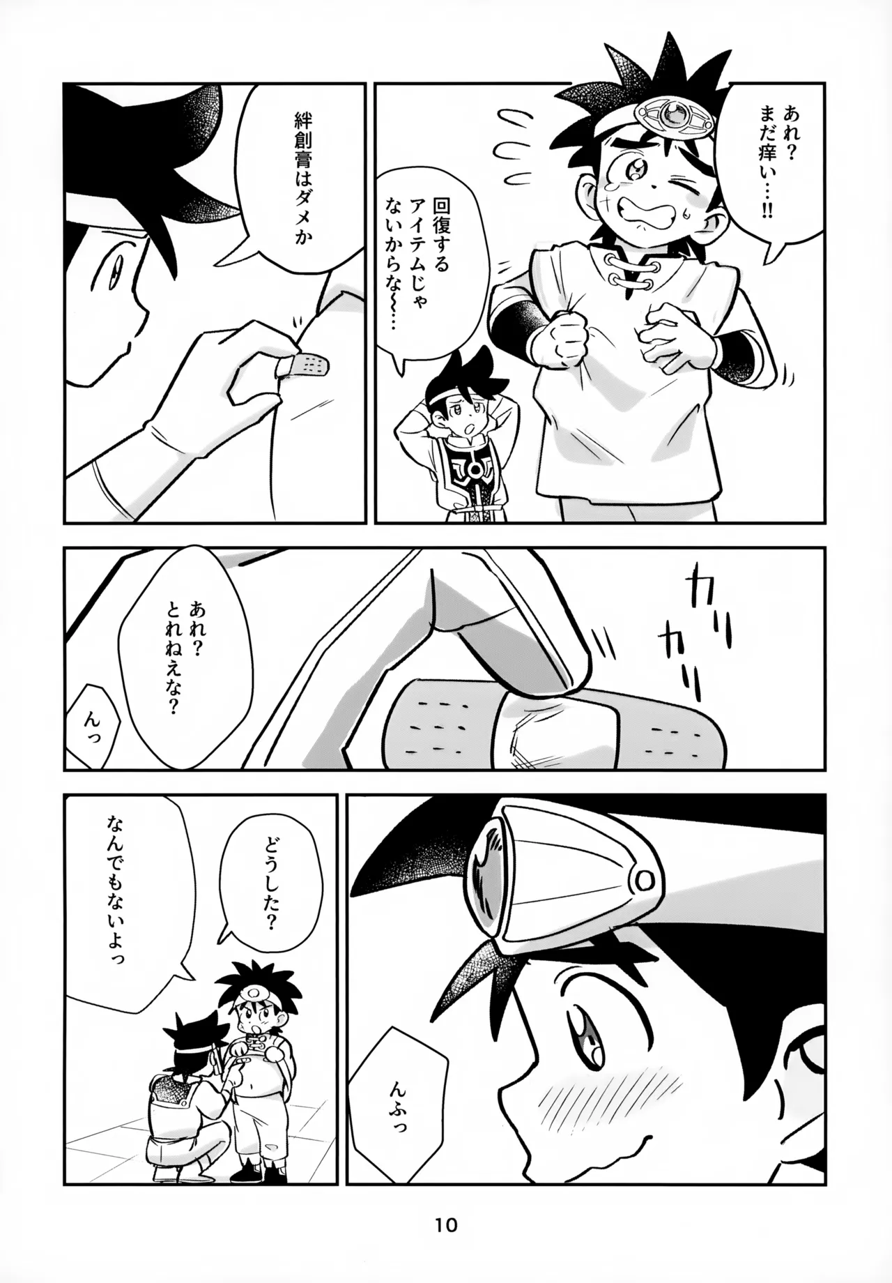 Nee, Kore Nan no Chiryou na no? page 10 full