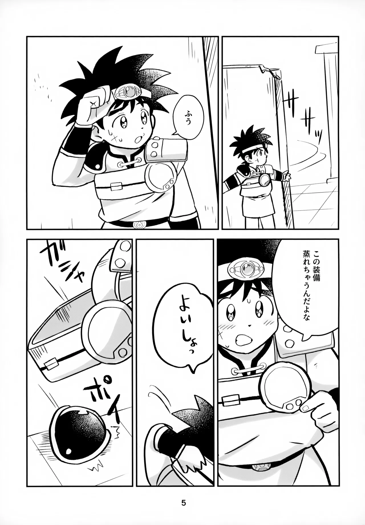 Nee, Kore Nan no Chiryou na no? page 5 full