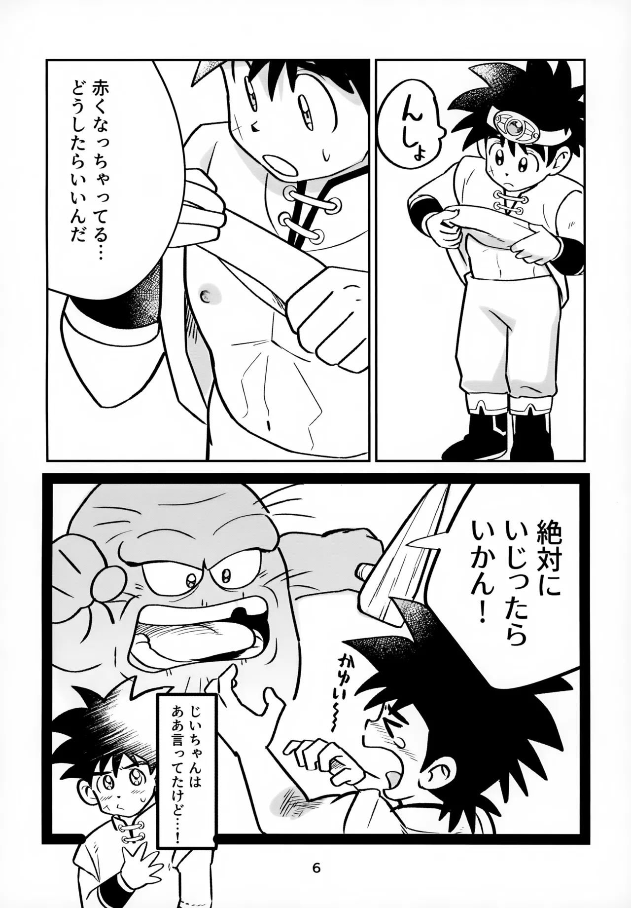 Nee, Kore Nan no Chiryou na no? page 6 full