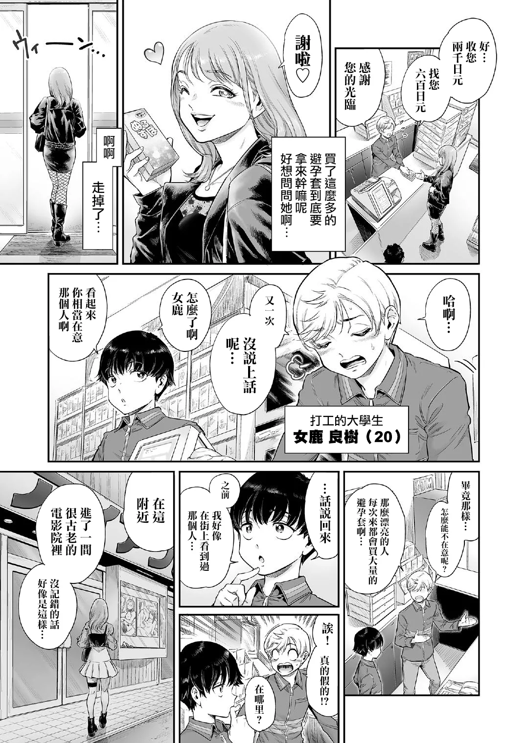 Akogare no Oneetama page 5 full