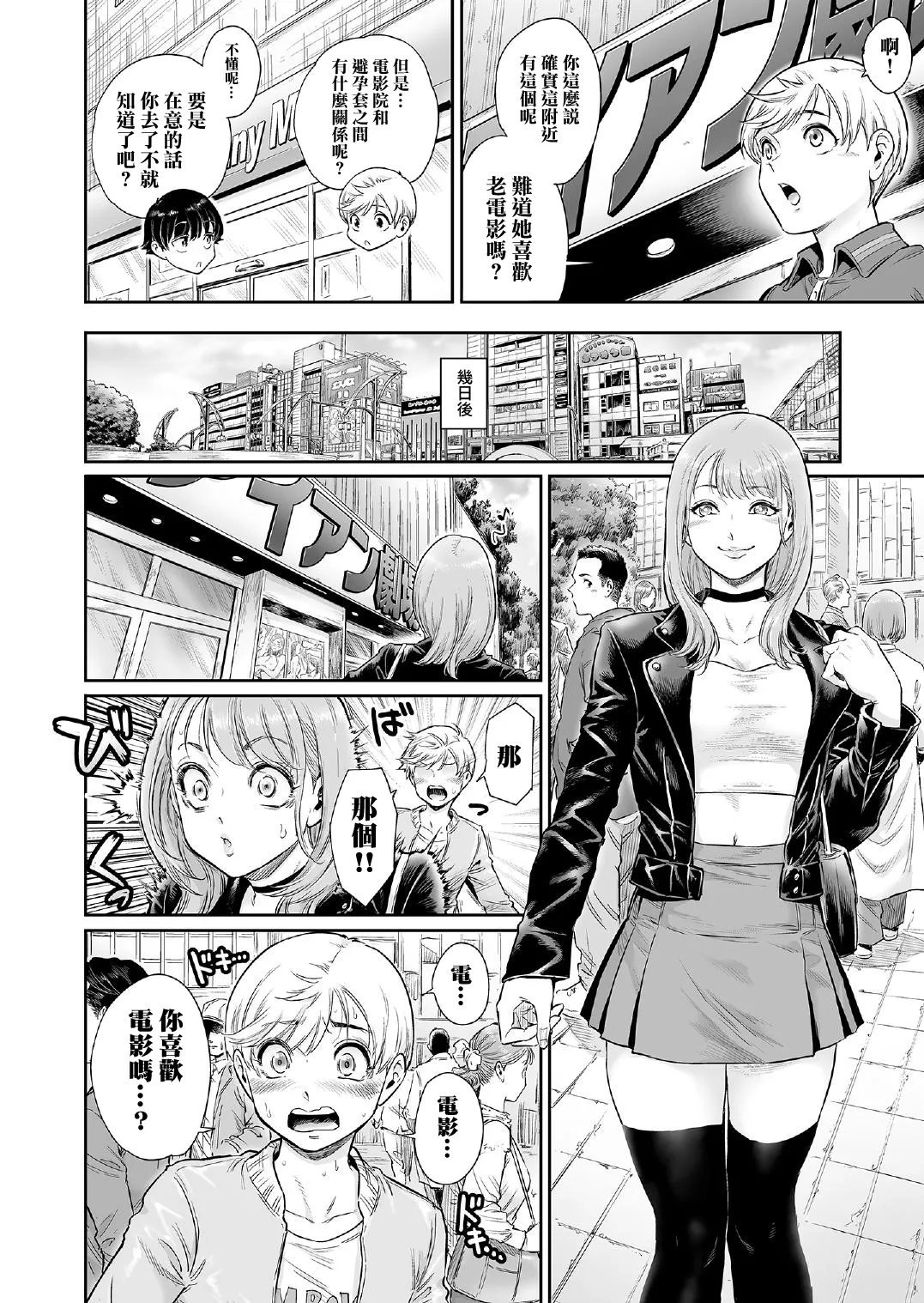 Akogare no Oneetama page 6 full