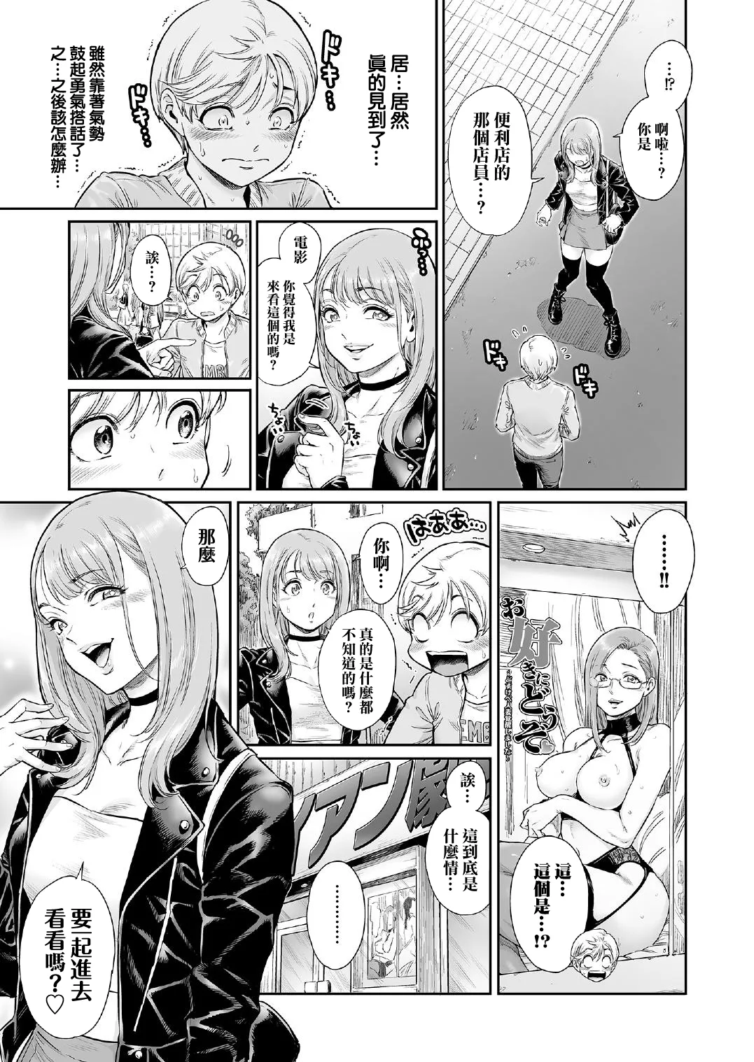Akogare no Oneetama page 7 full