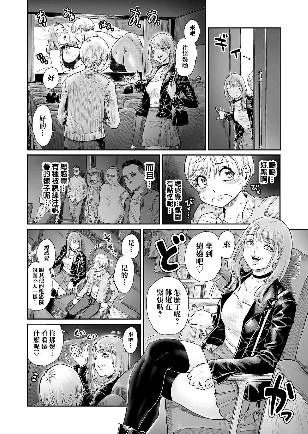 Akogare no Oneetama page 8 full