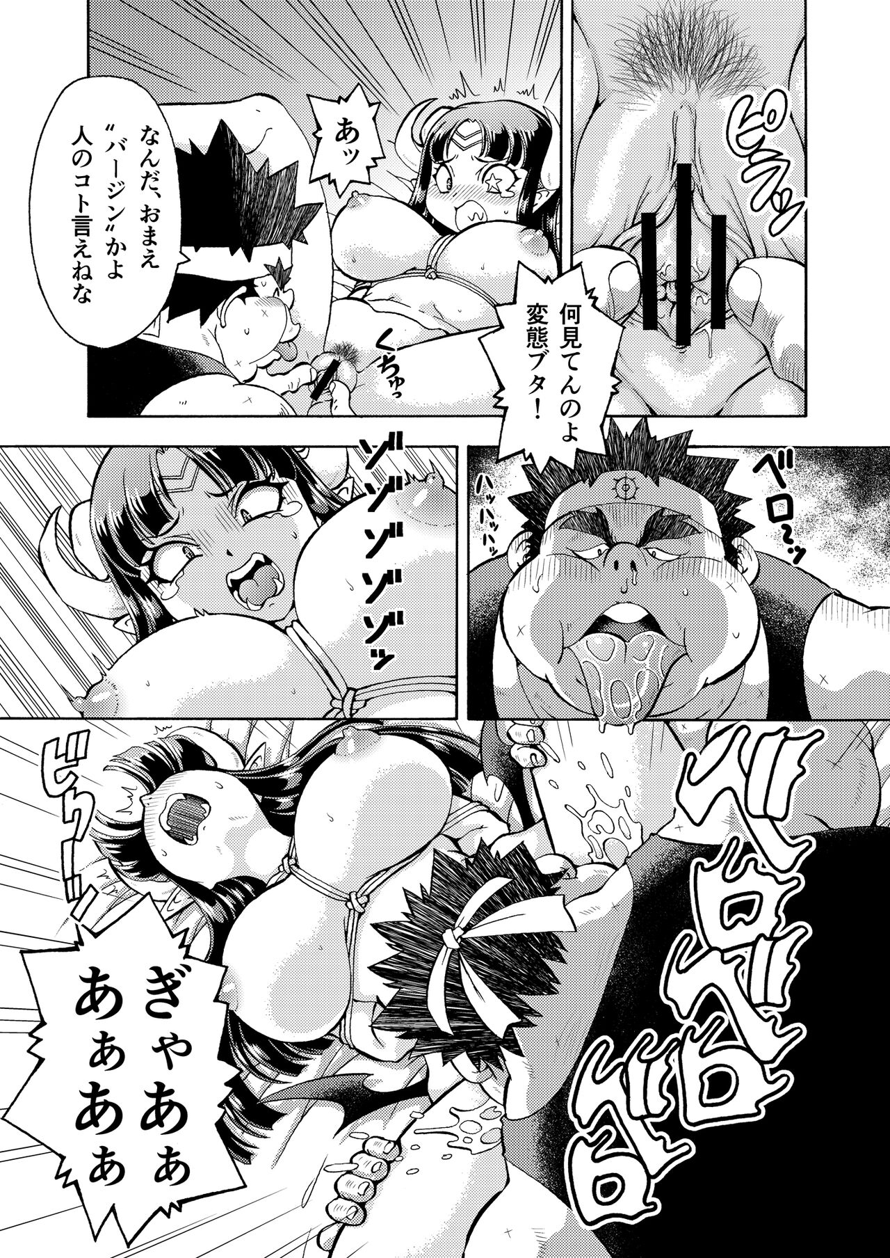 キモデブ勇者は巨乳魔王に容赦ない page 6 full