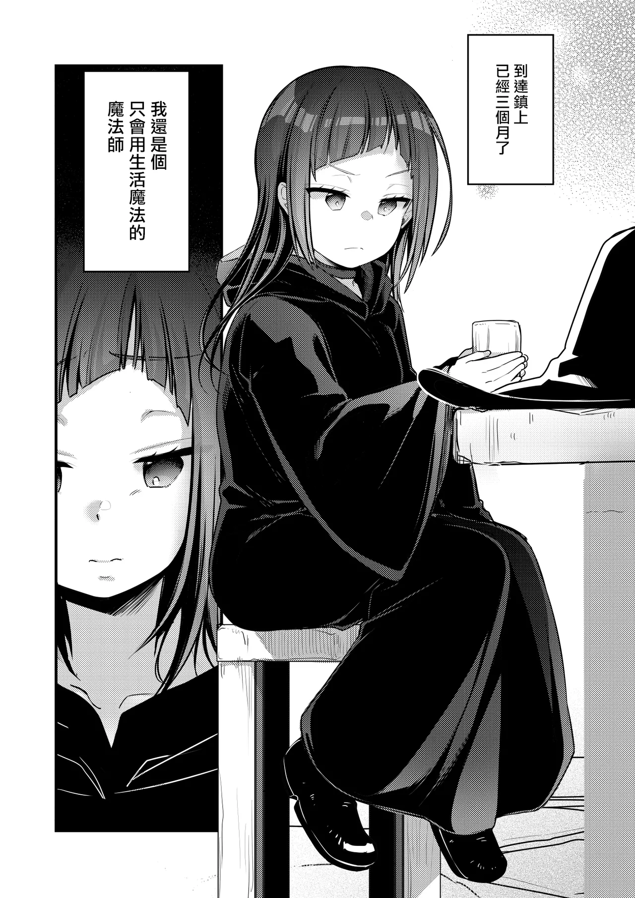 Isekai Shoujo no Seijijou ~Kakedashi Mahoutsukai-chan ga Ossan Boukensha ni Netorareru Hanashi~ page 4 full