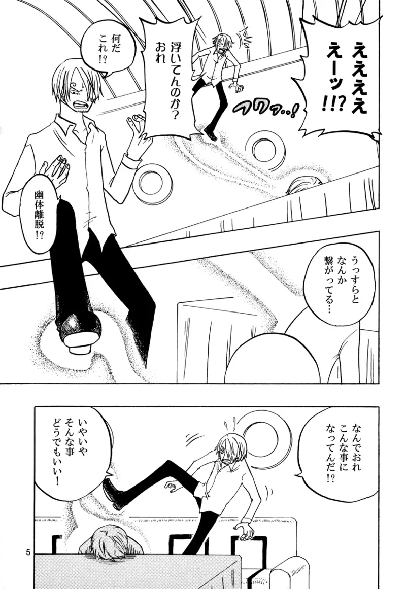 Floating Hour page 4 full