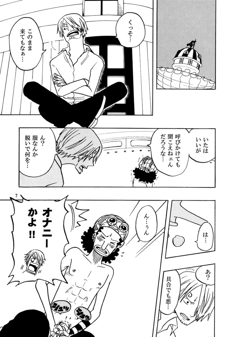 Floating Hour page 6 full