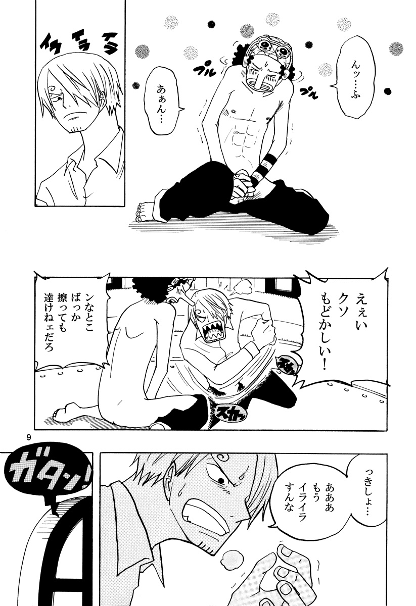 Floating Hour page 8 full