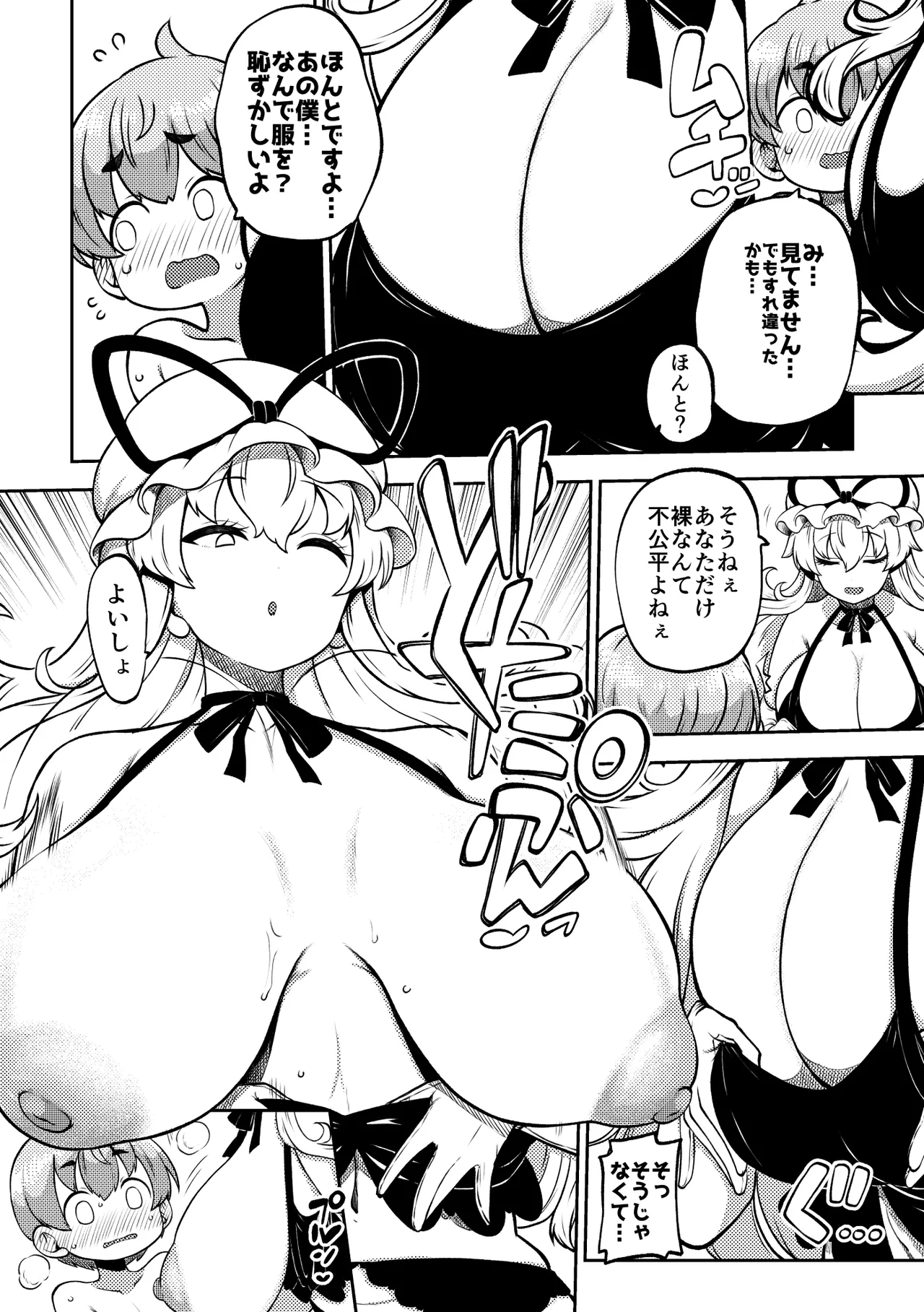 授乳ゆかりん 復習+無毛差分+メイキング page 2 full