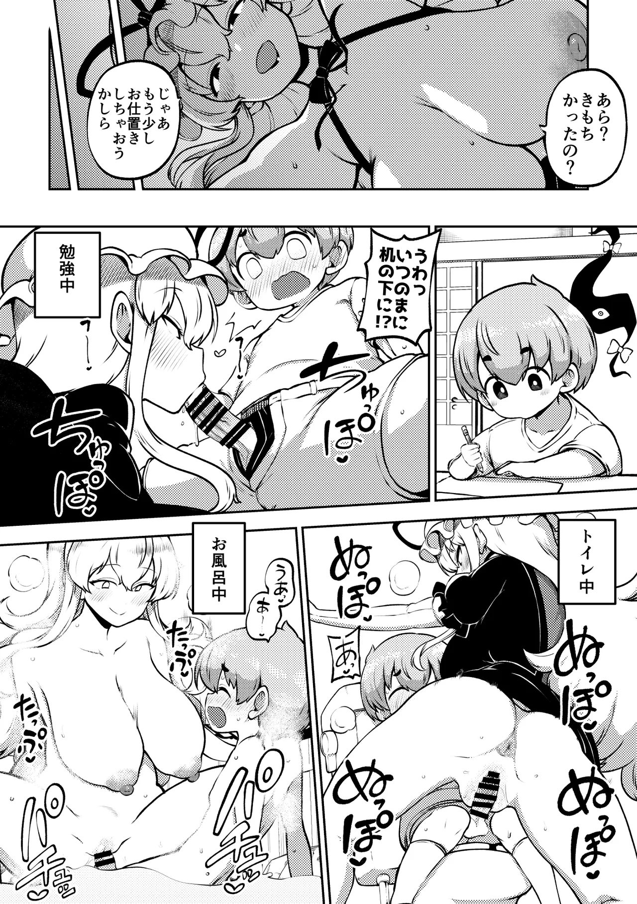 授乳ゆかりん 復習+無毛差分+メイキング page 6 full