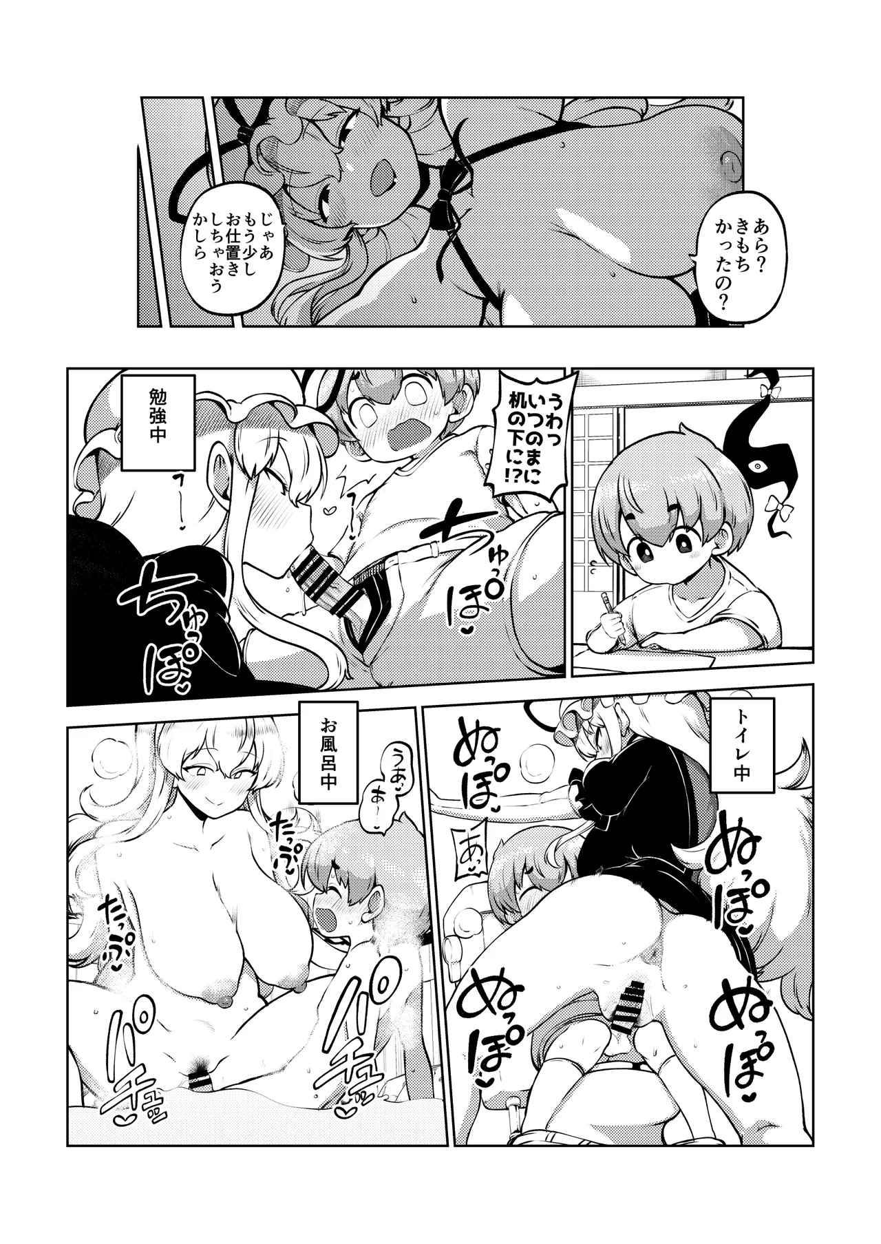 授乳ゆかりん 復習+無毛差分+メイキング page 9 full