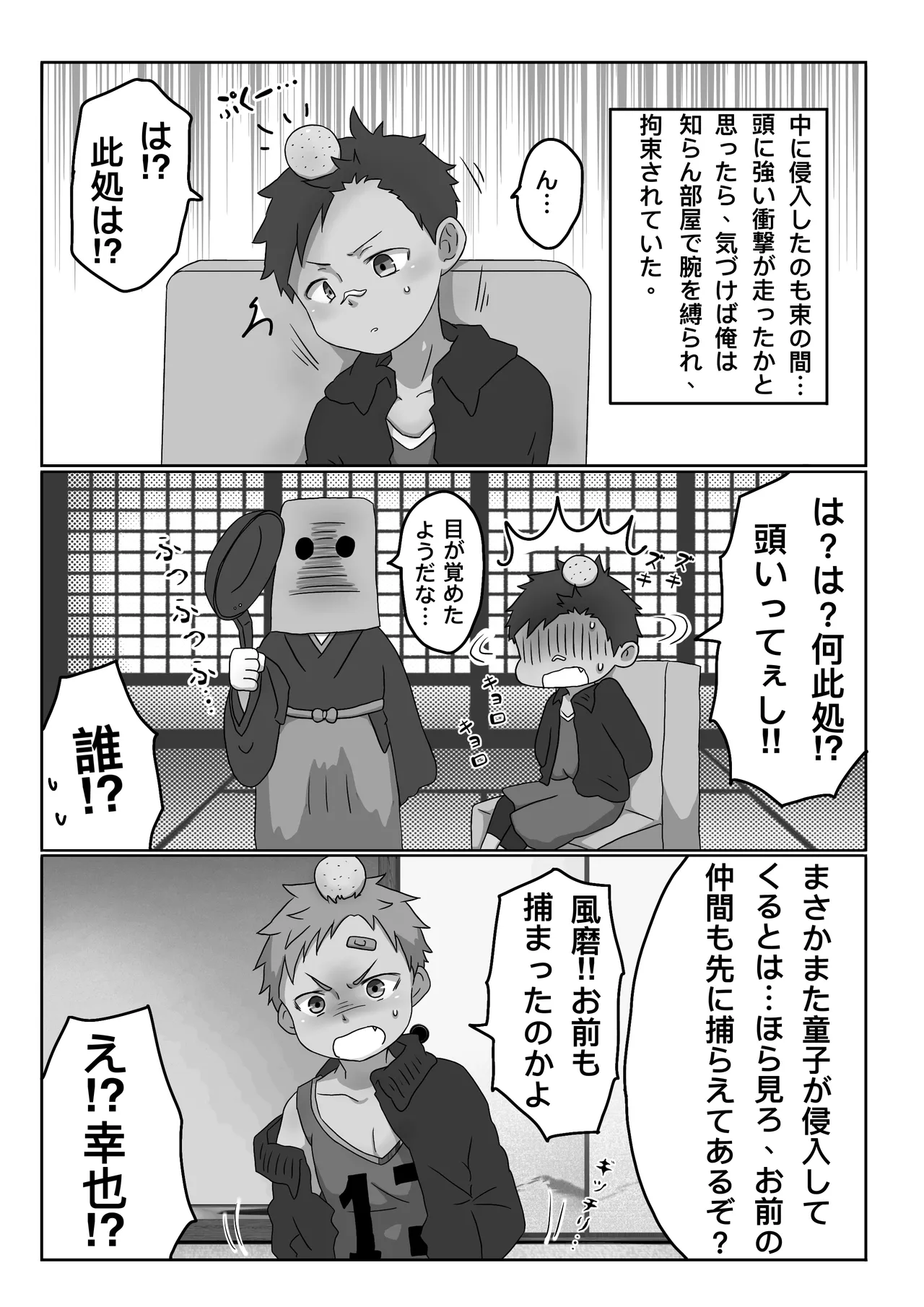 Gorota - Hentai kyōdan ni tsukamari etchina ikenie ni sa re hatsu akume | Captured by a pervert cult and made into a sexy sacrifice, his first orgasm page 3 full