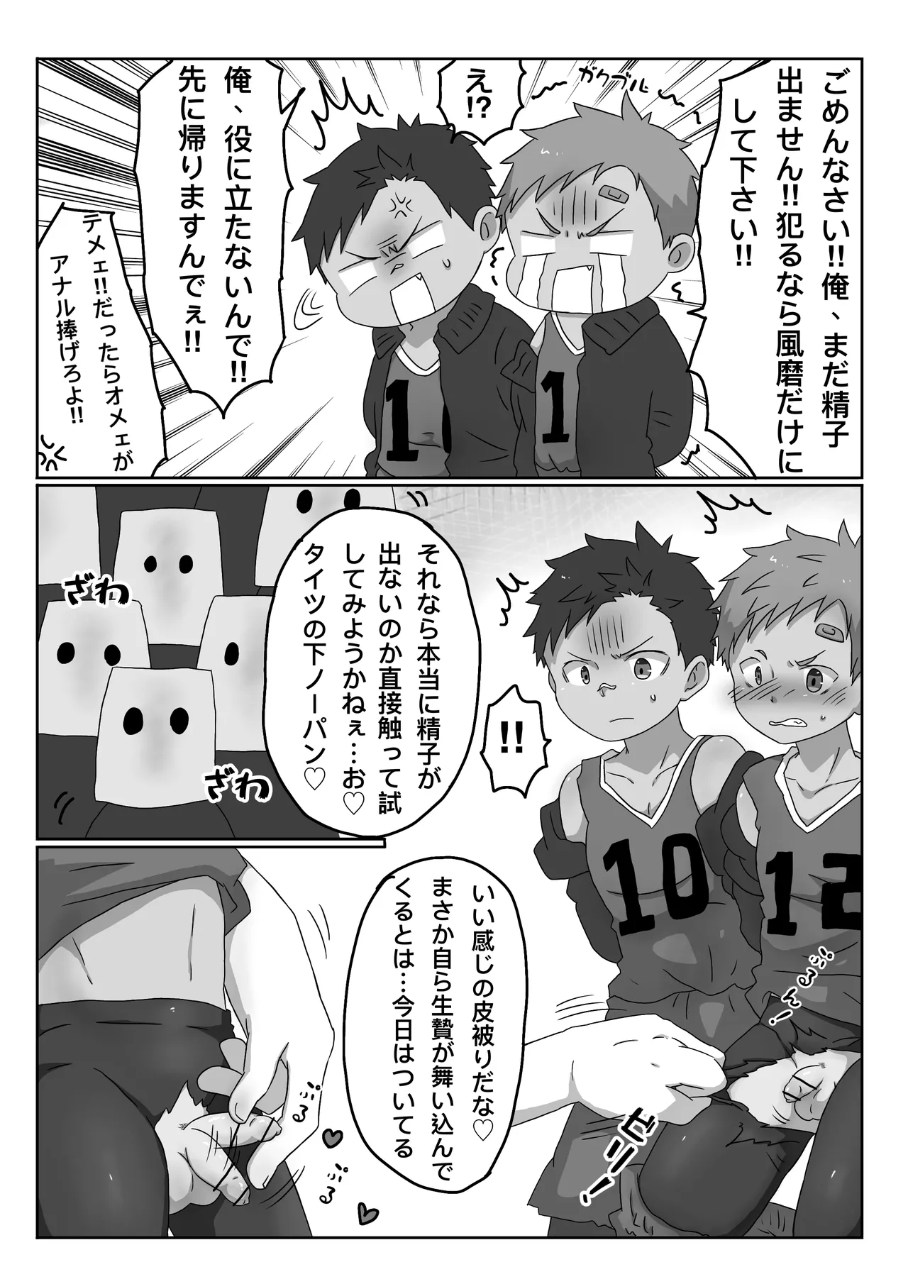 Gorota - Hentai kyōdan ni tsukamari etchina ikenie ni sa re hatsu akume | Captured by a pervert cult and made into a sexy sacrifice, his first orgasm page 5 full