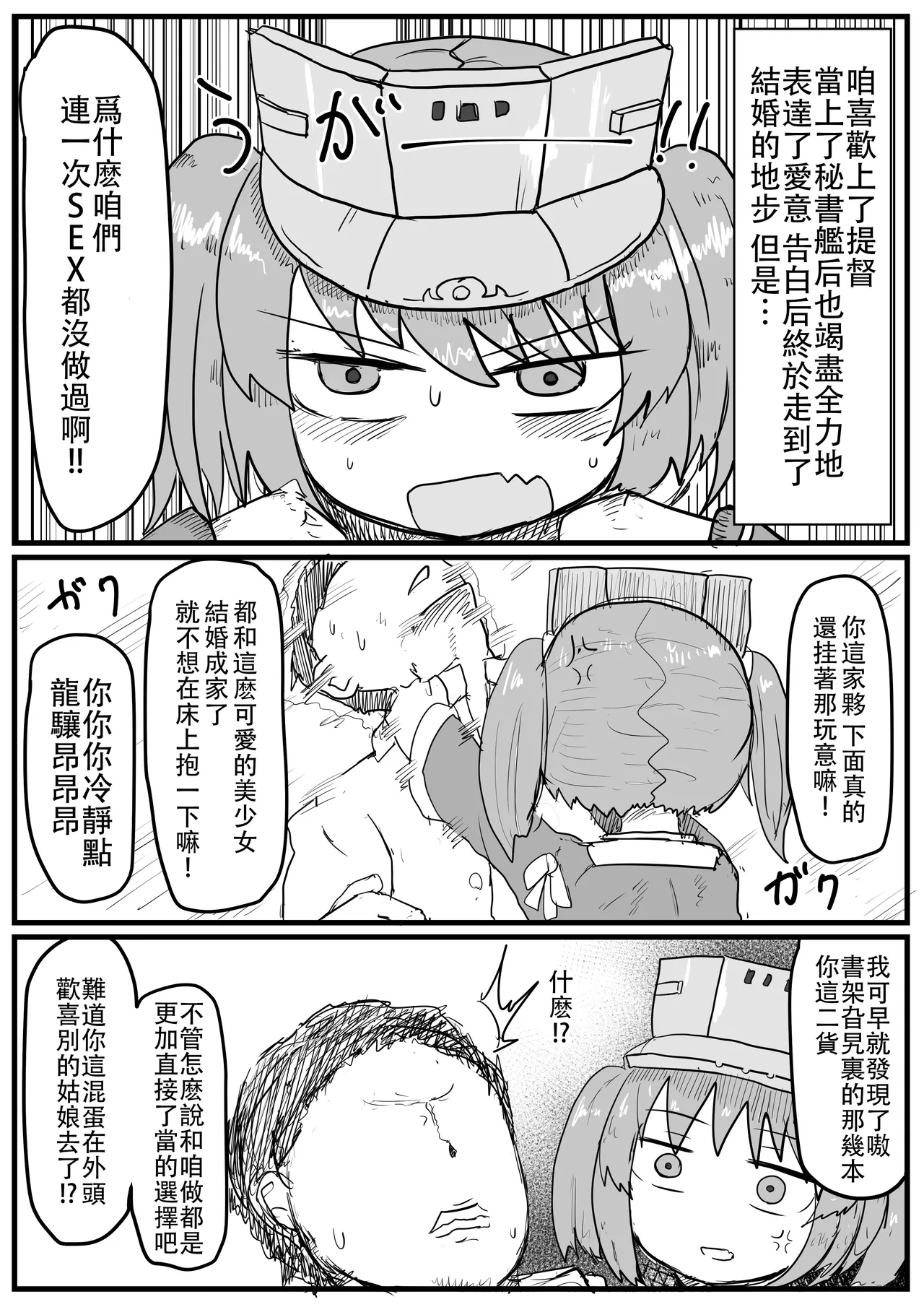 Ryuujou-chan to Shoya Haramase Sex page 3 full