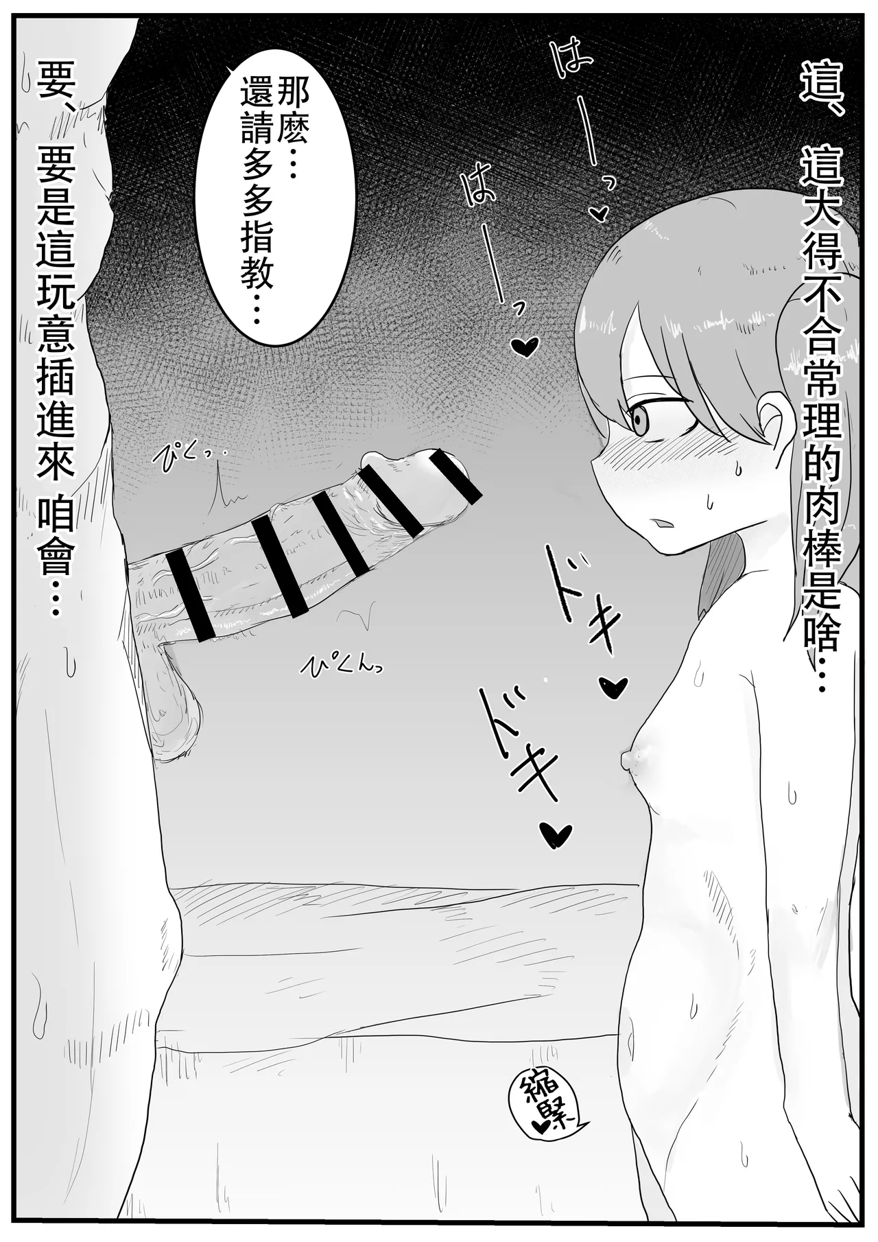 Ryuujou-chan to Shoya Haramase Sex page 6 full