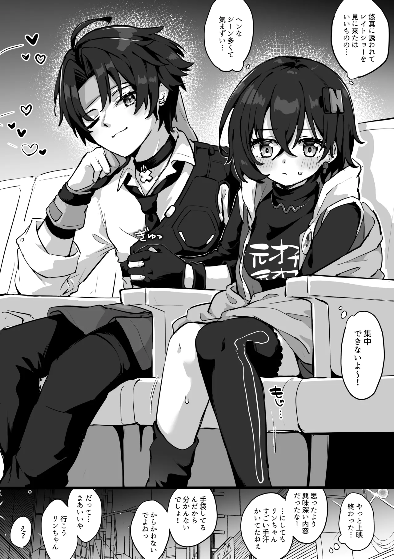 Late Show o Mi ni Iku Asaba Harumasa page 1 full