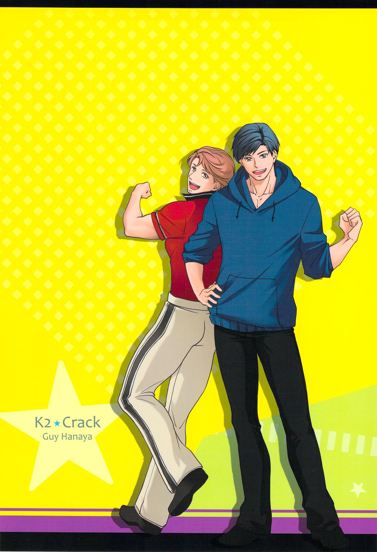 Furetai Karada page 2 full