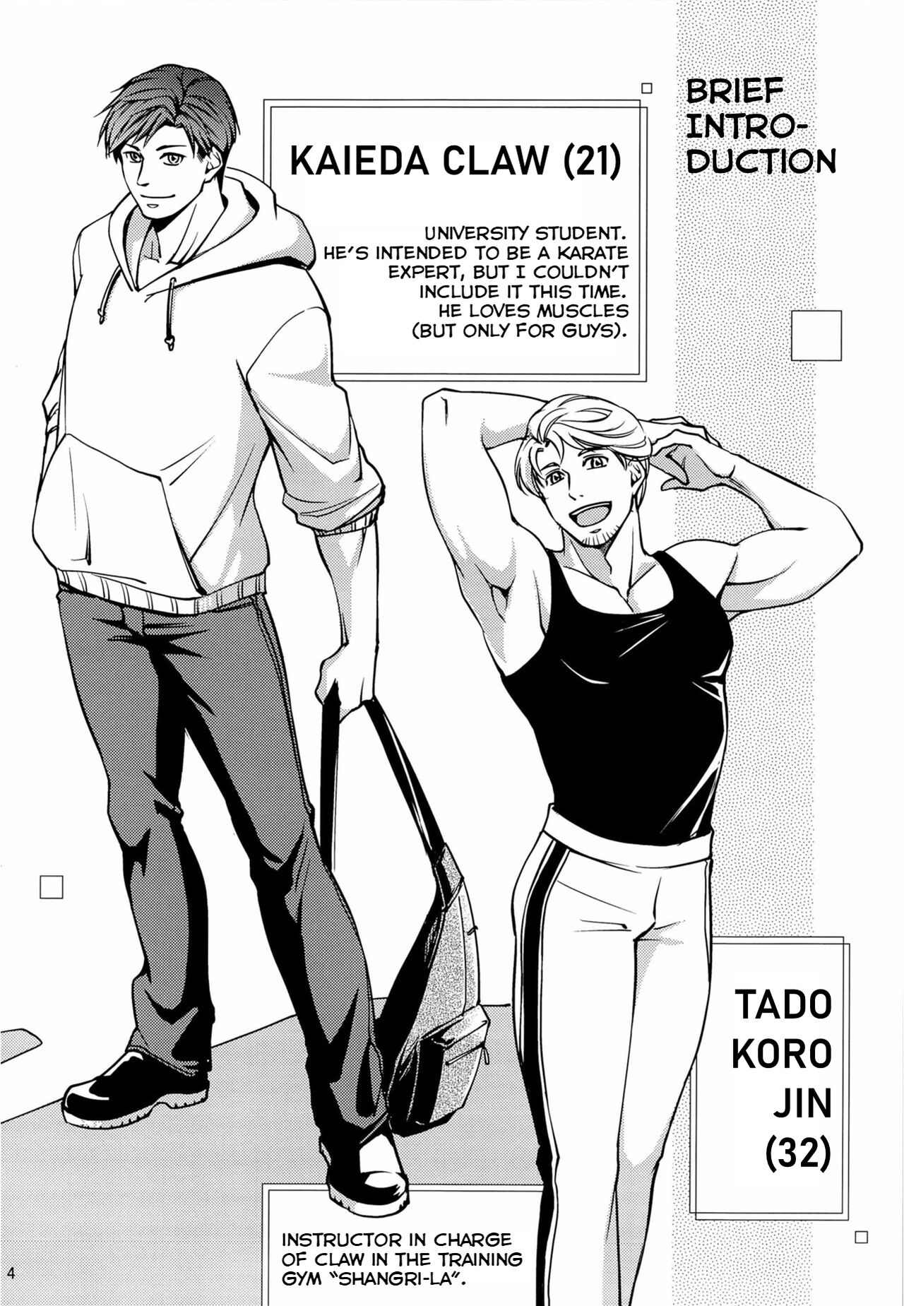 Furetai Karada page 4 full