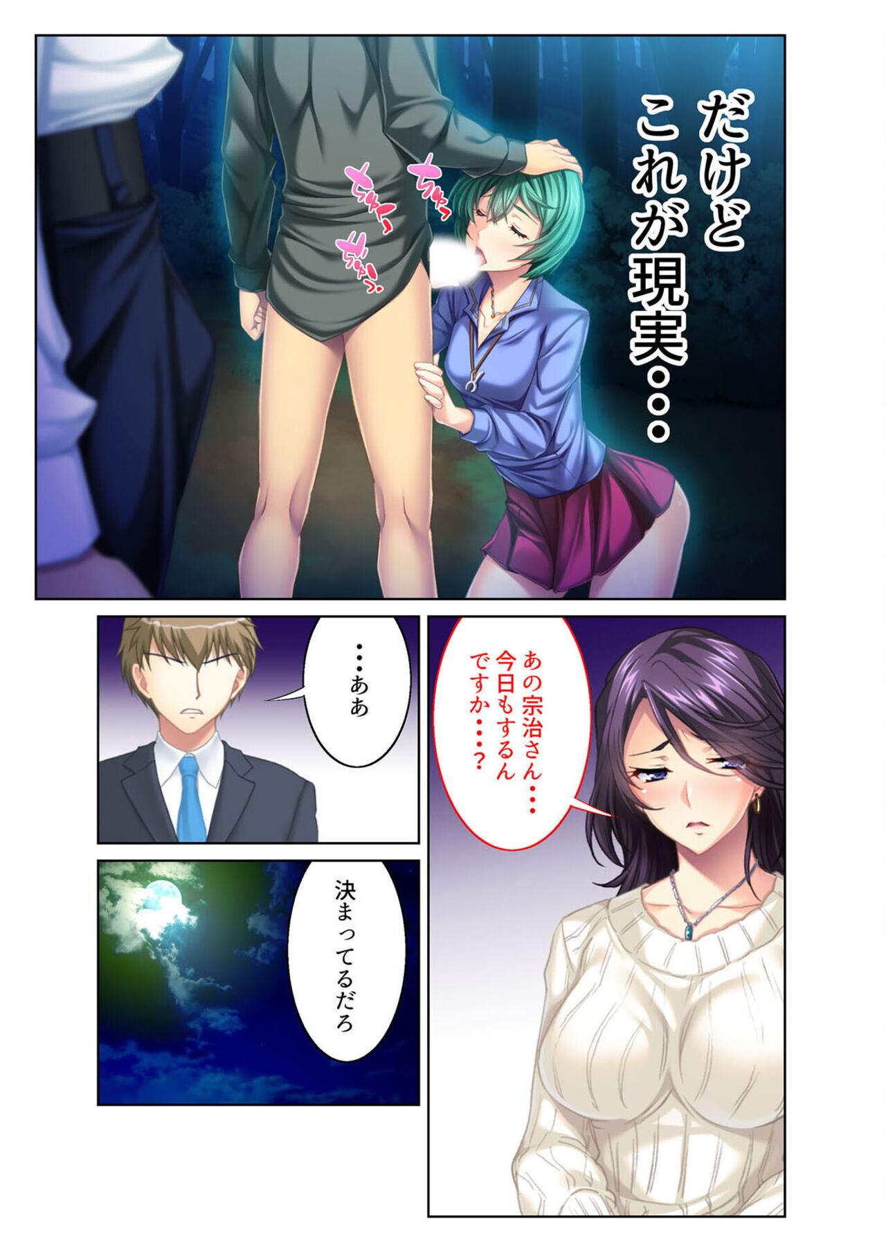 コミック アマヌレ Vol.2 page 6 full