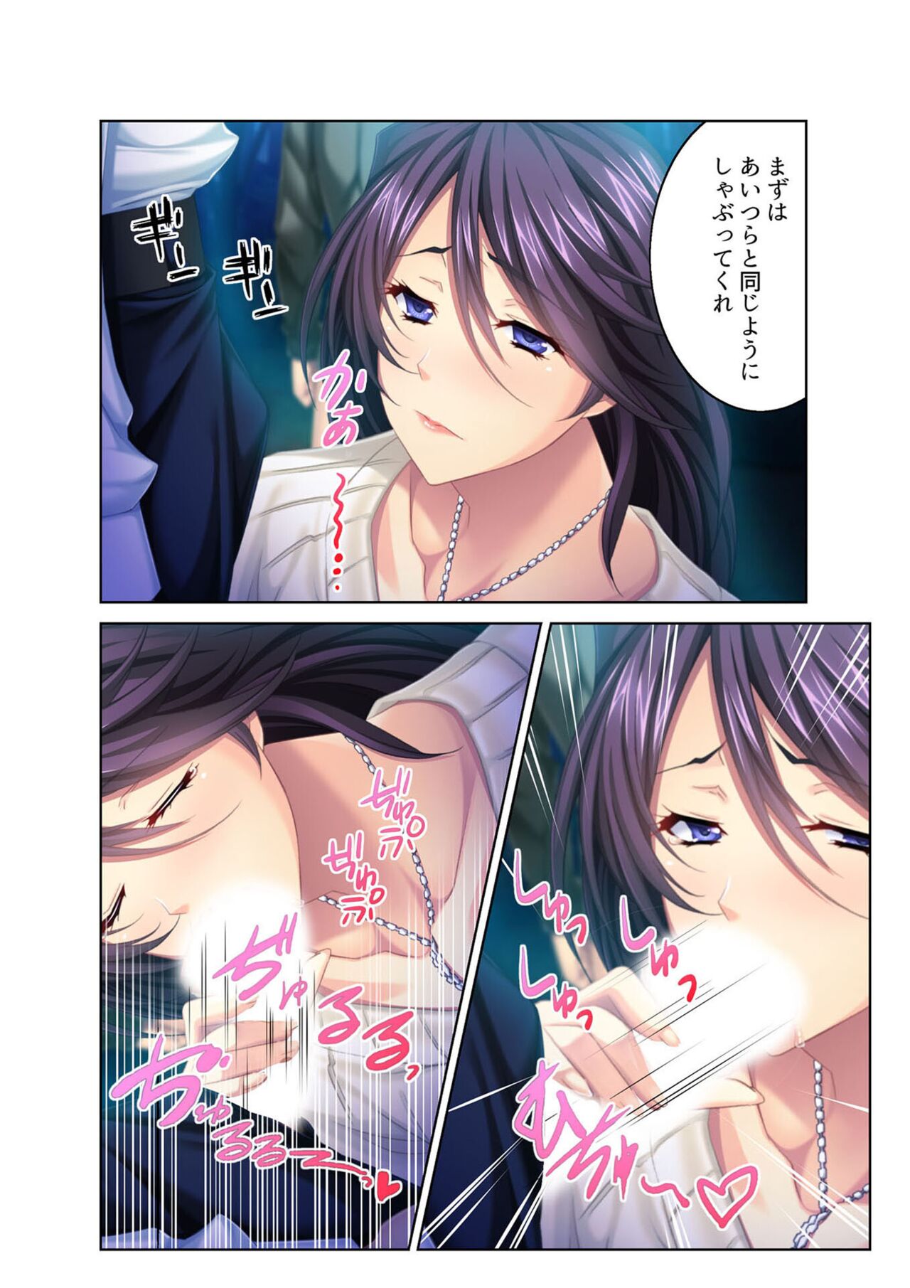 コミック アマヌレ Vol.2 page 7 full