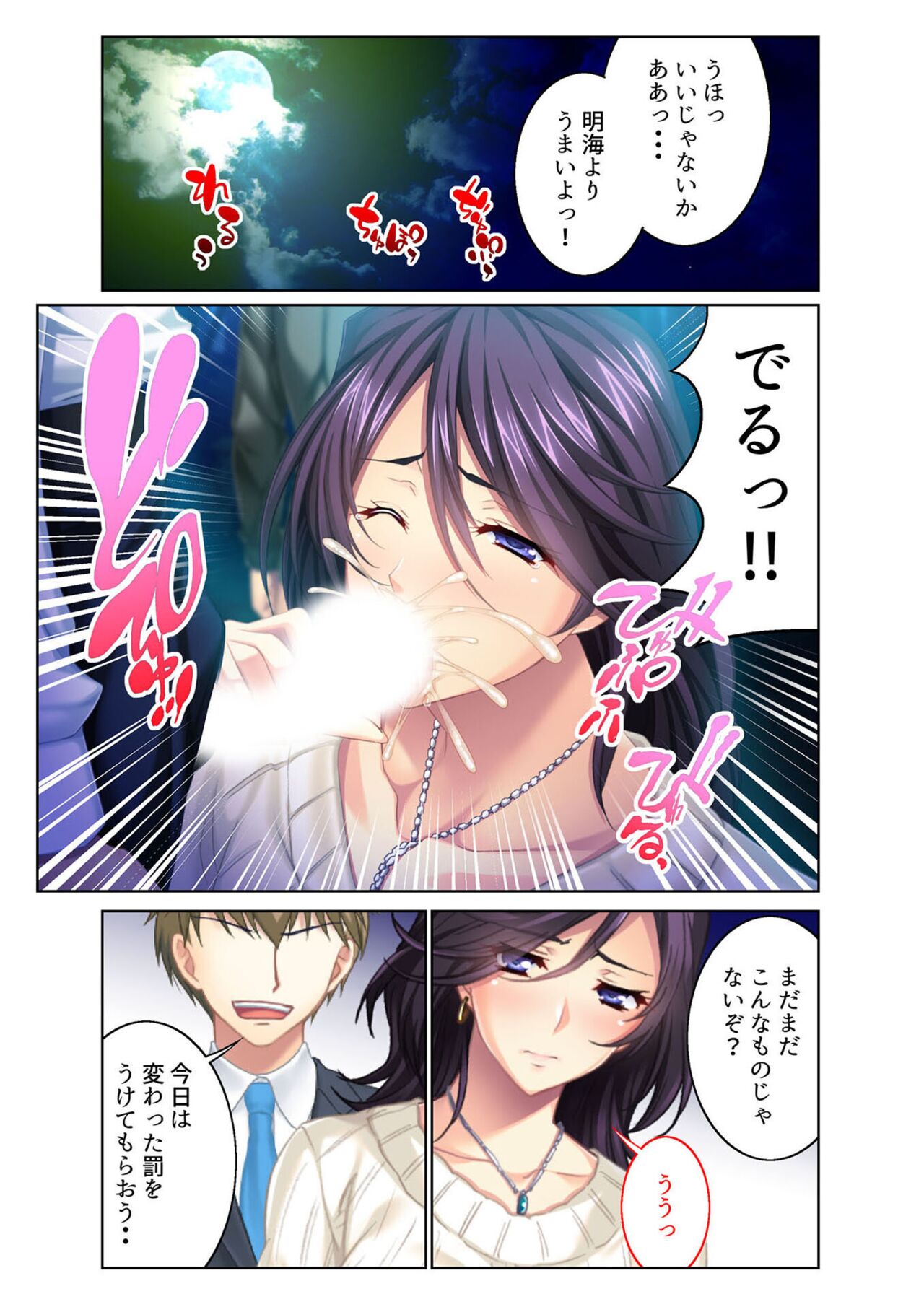 コミック アマヌレ Vol.2 page 8 full