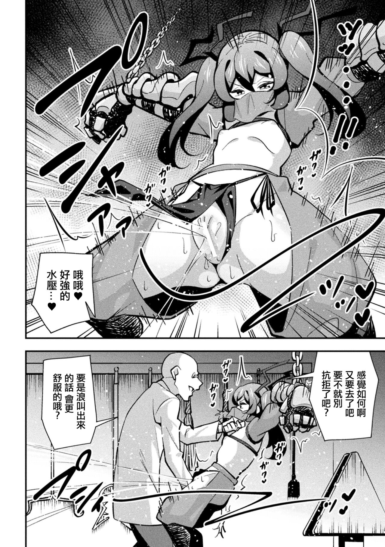 Tekkou Ninja Tsubame Mesu Gaki  Henka Ch. 1 page 8 full