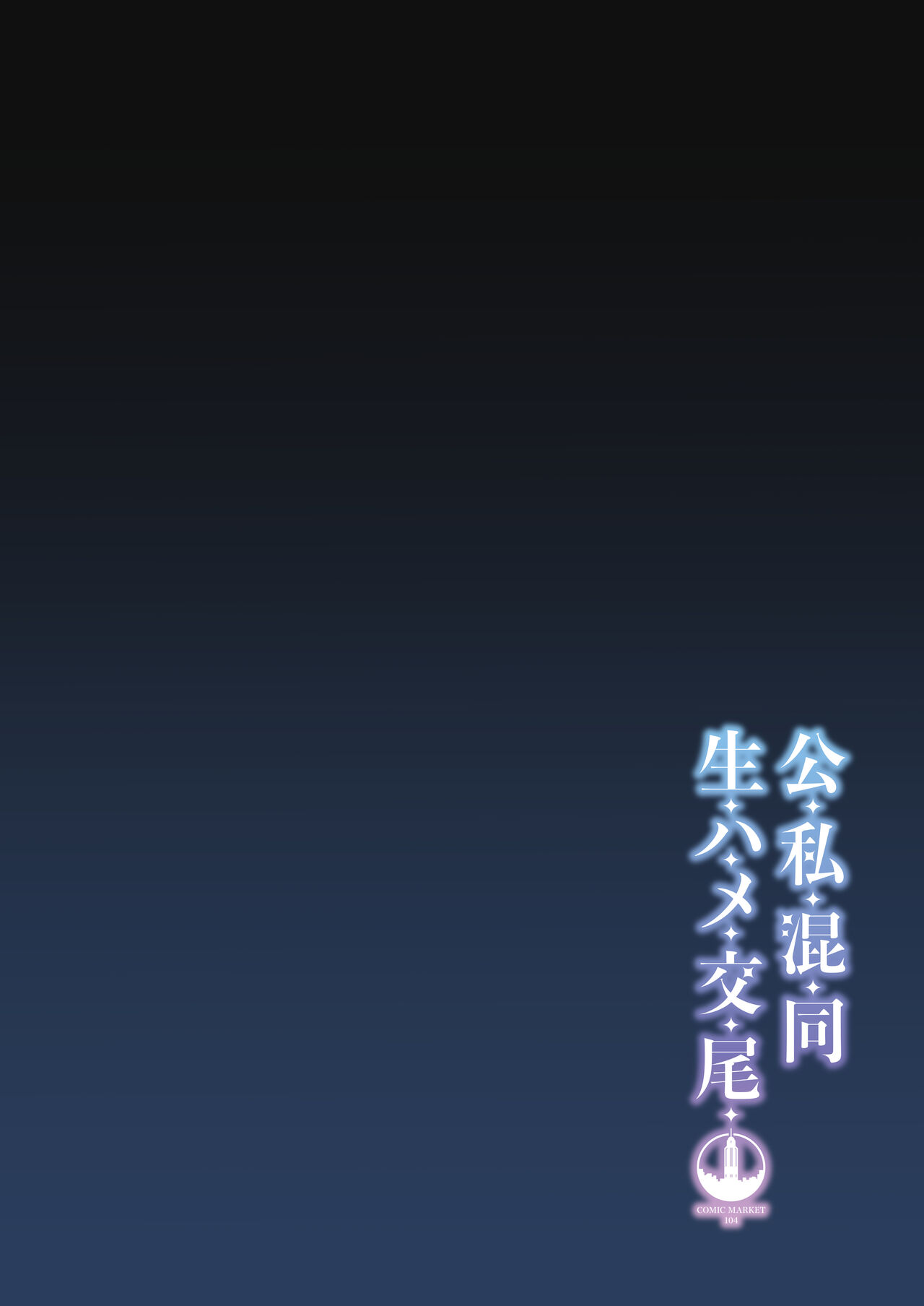 Koushi Kondou Namahame Koubi | 假公济私无套性行为 page 3 full