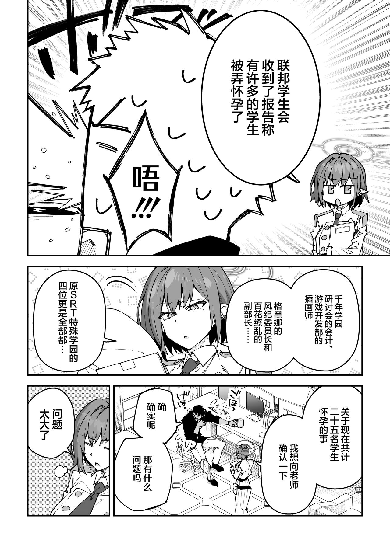 Koushi Kondou Namahame Koubi | 假公济私无套性行为 page 5 full
