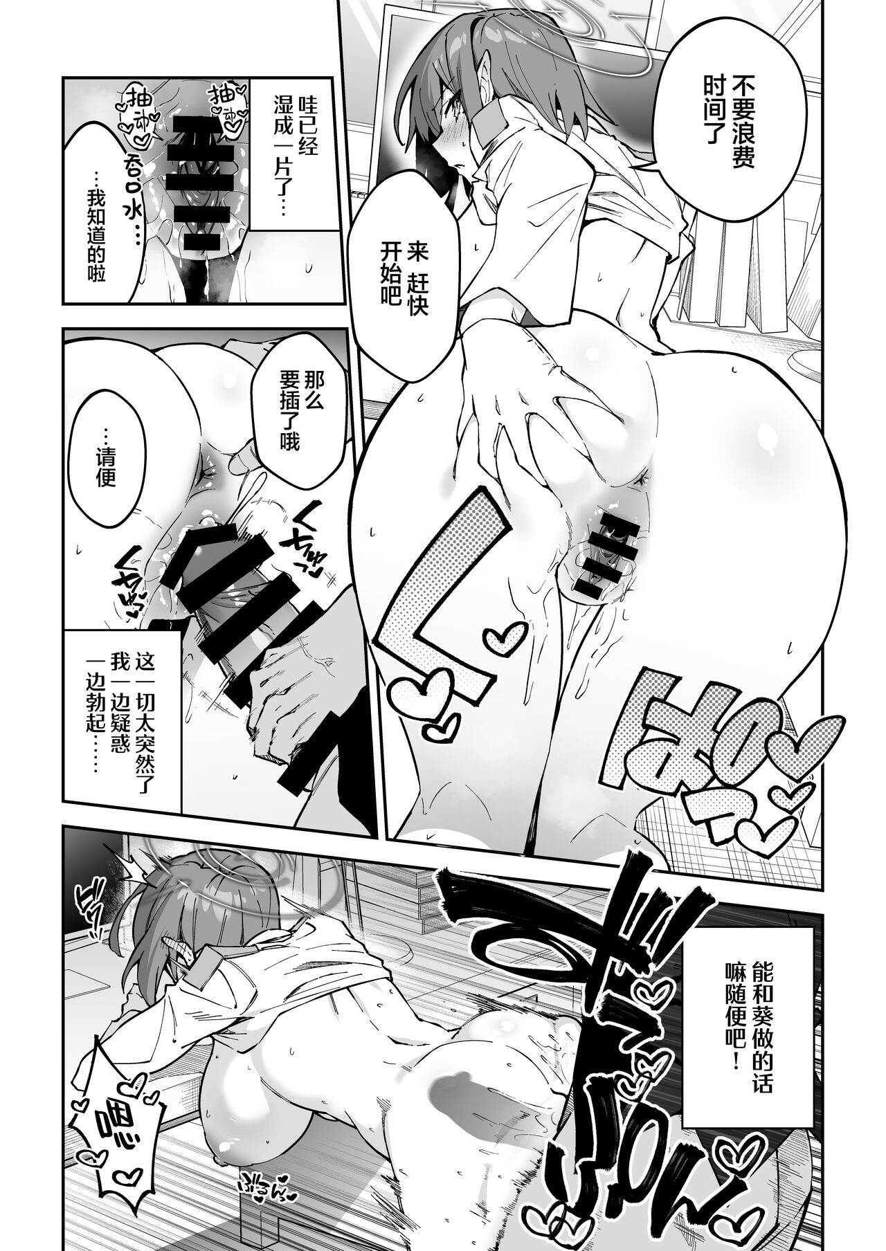 Koushi Kondou Namahame Koubi | 假公济私无套性行为 page 8 full