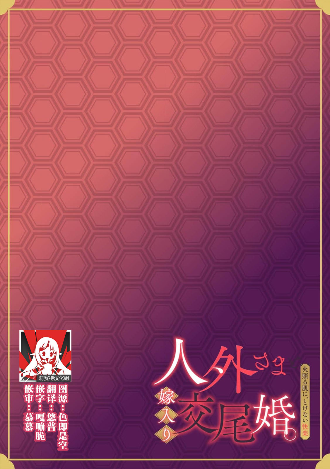 muma ni i ka sa rete iyasareru!! | 和梦魔的缓解压力H效果拔群!! page 1 full