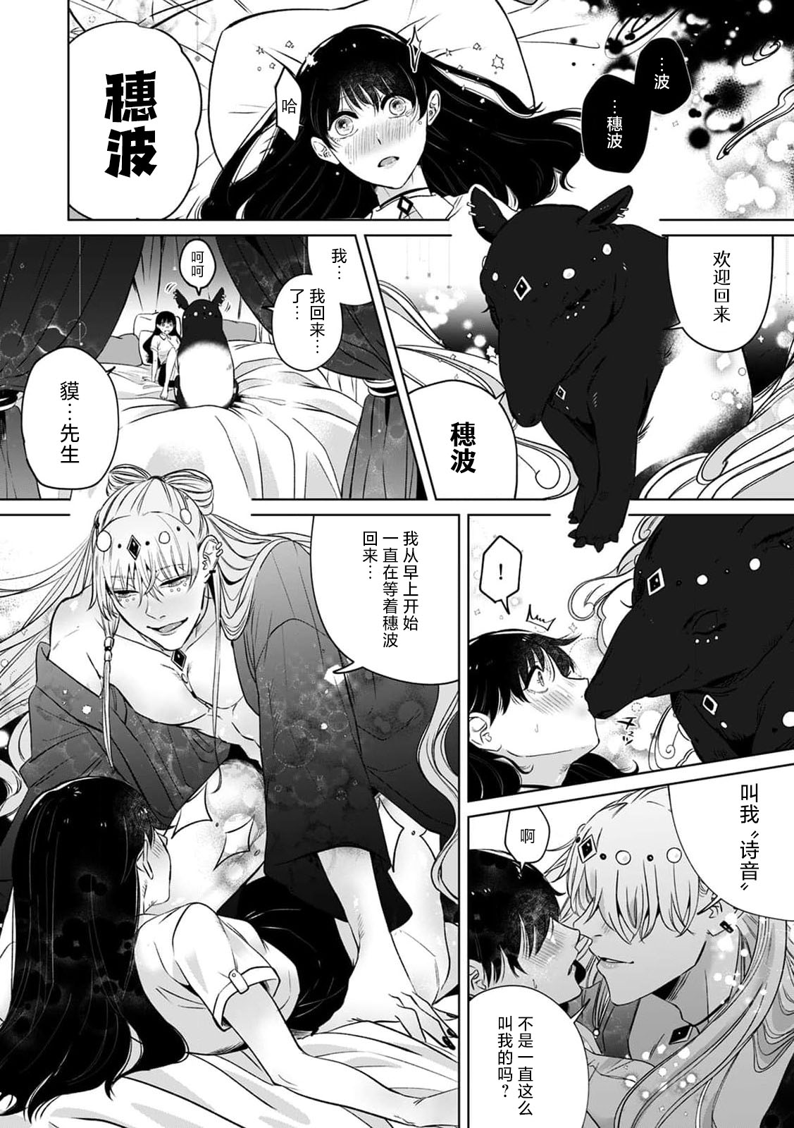 muma ni i ka sa rete iyasareru!! | 和梦魔的缓解压力H效果拔群!! page 3 full