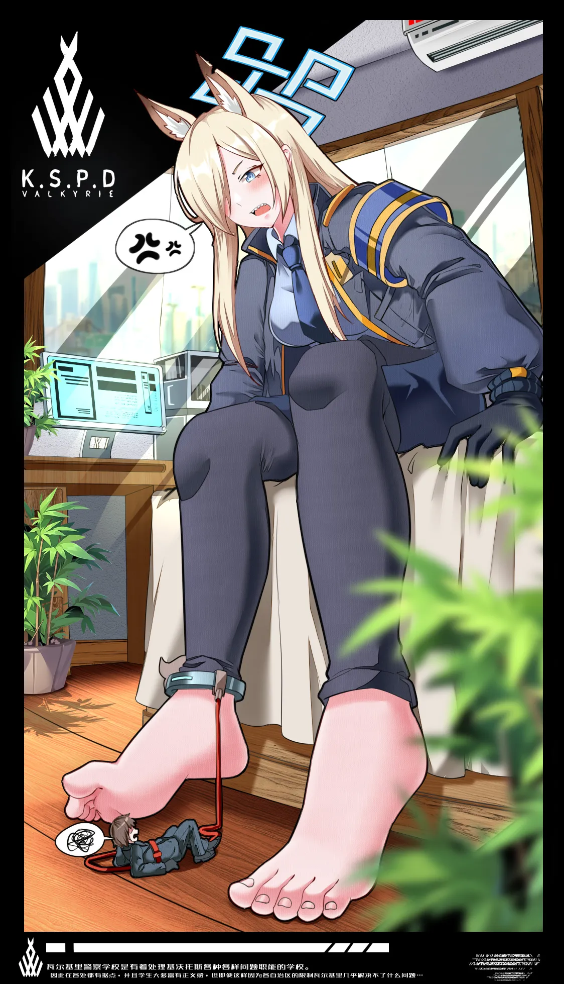 小sensei大冒险！ page 1 full