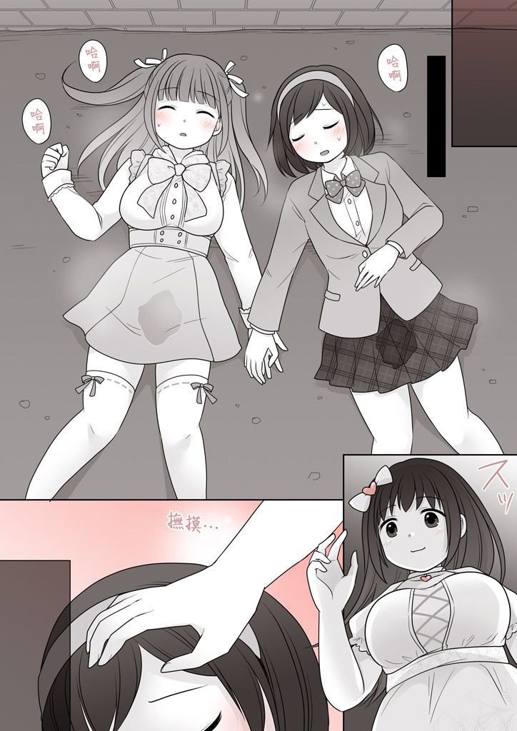 Onnanoko ni Sureba Hitodasuke page 10 full